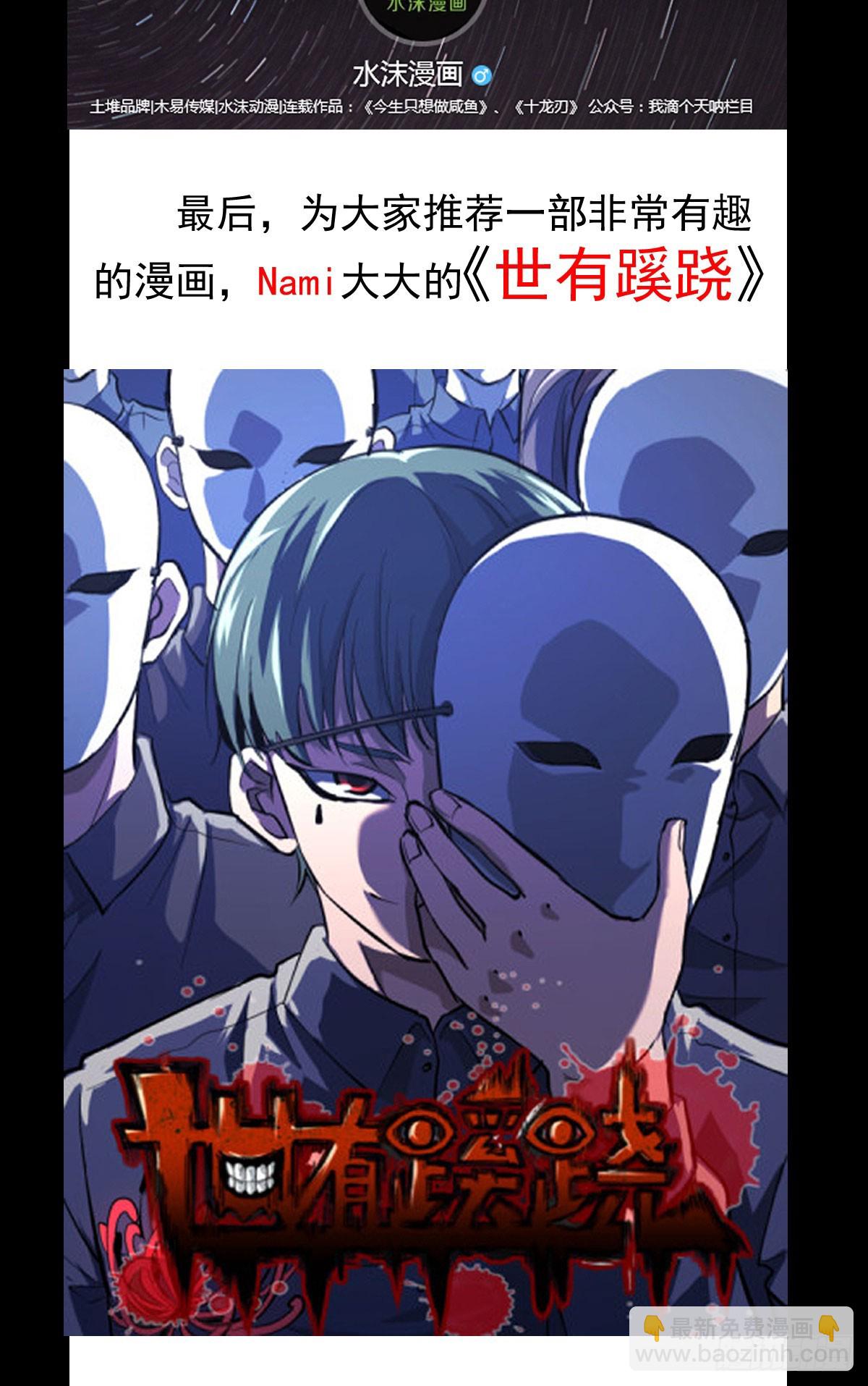 《重生之老子是皇帝》歼灭海盗 第36页