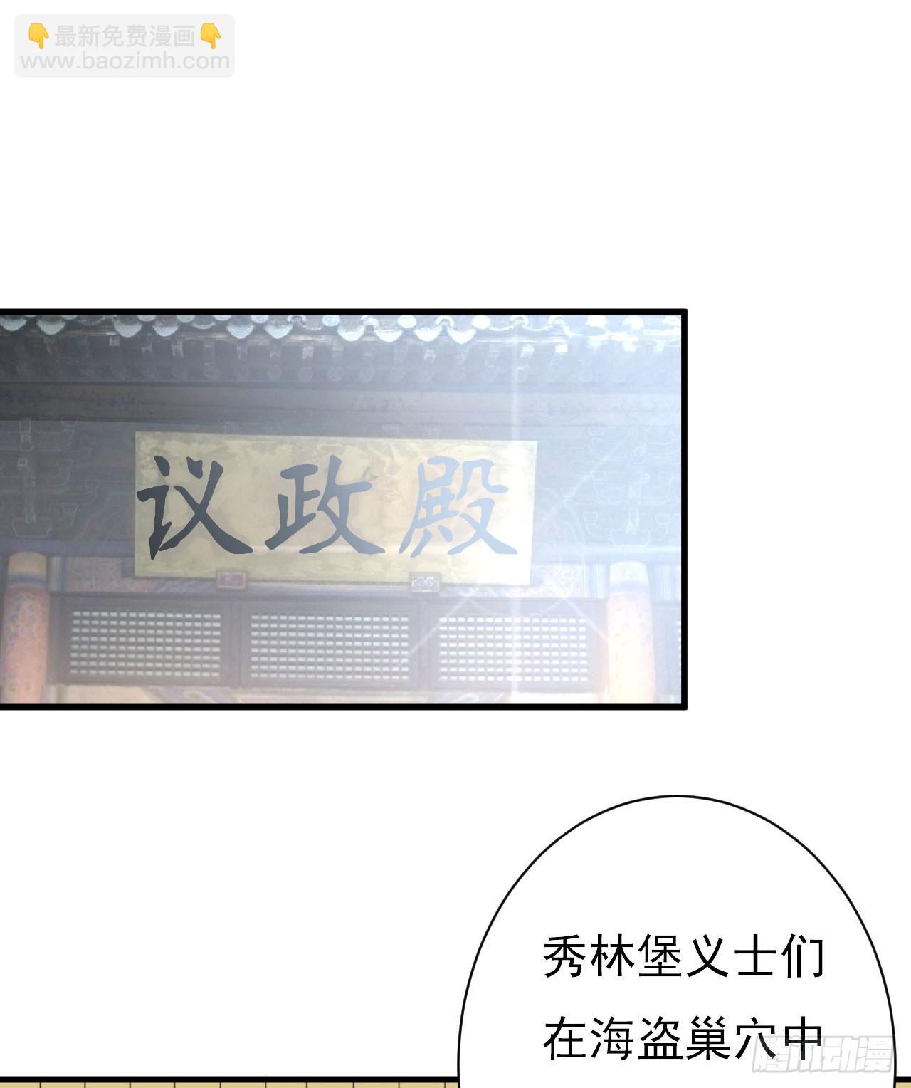 《重生之老子是皇帝》慕容献剑 第10页