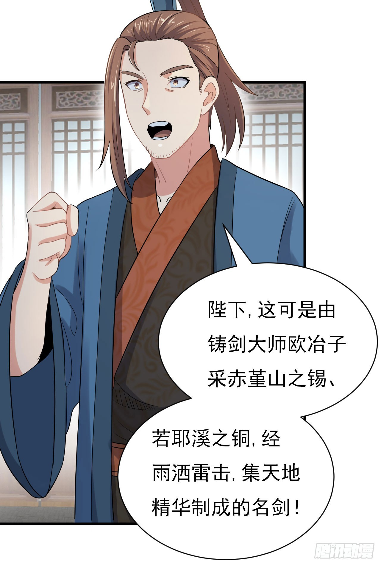 《重生之老子是皇帝》慕容献剑 第13页