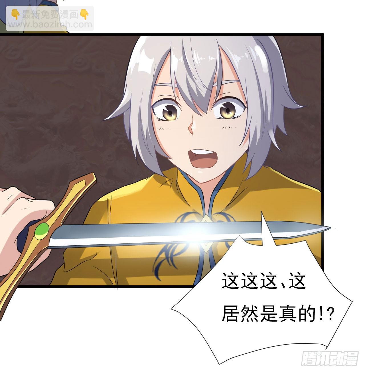 《重生之老子是皇帝》慕容献剑 第22页