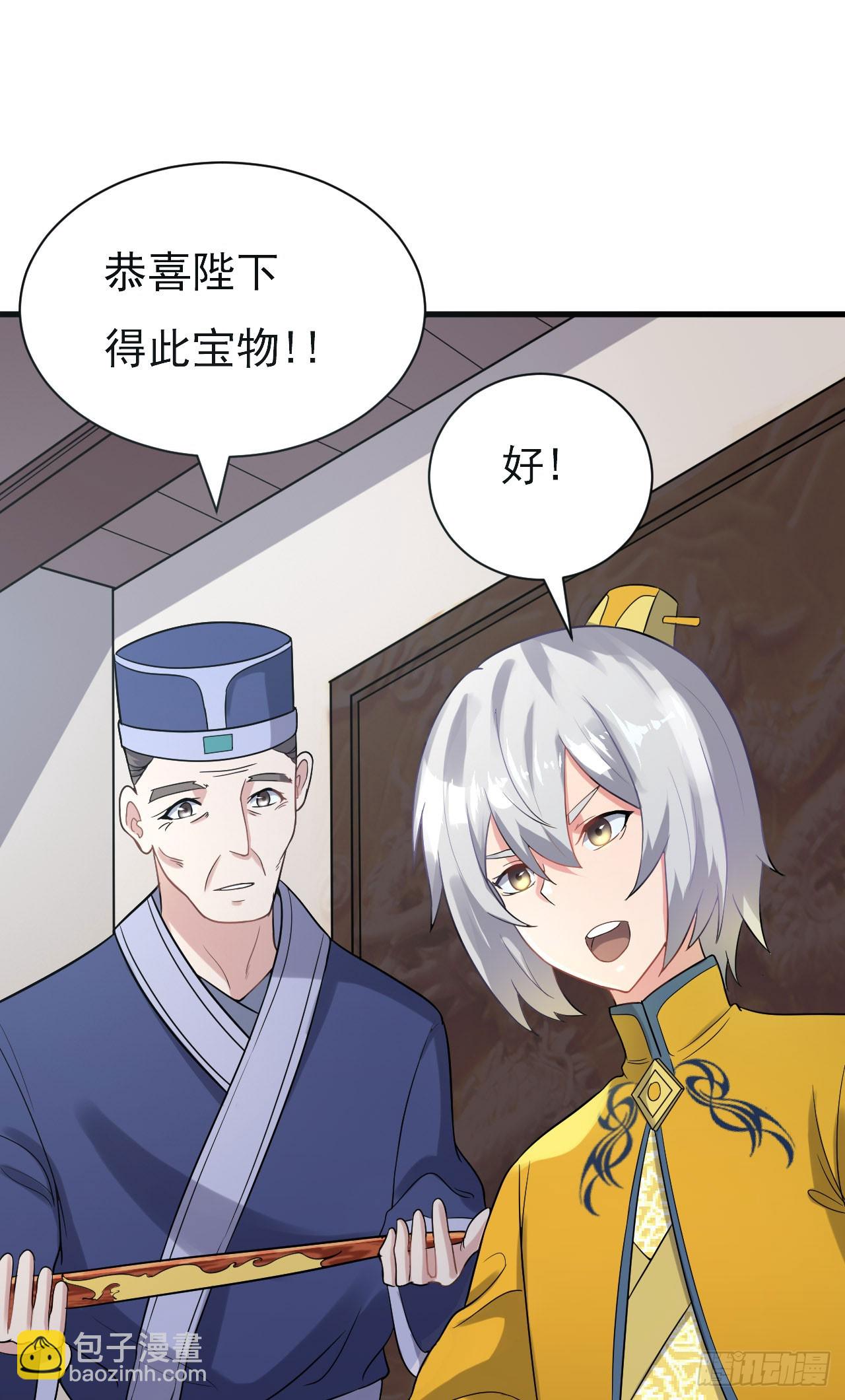 《重生之老子是皇帝》慕容献剑 第23页