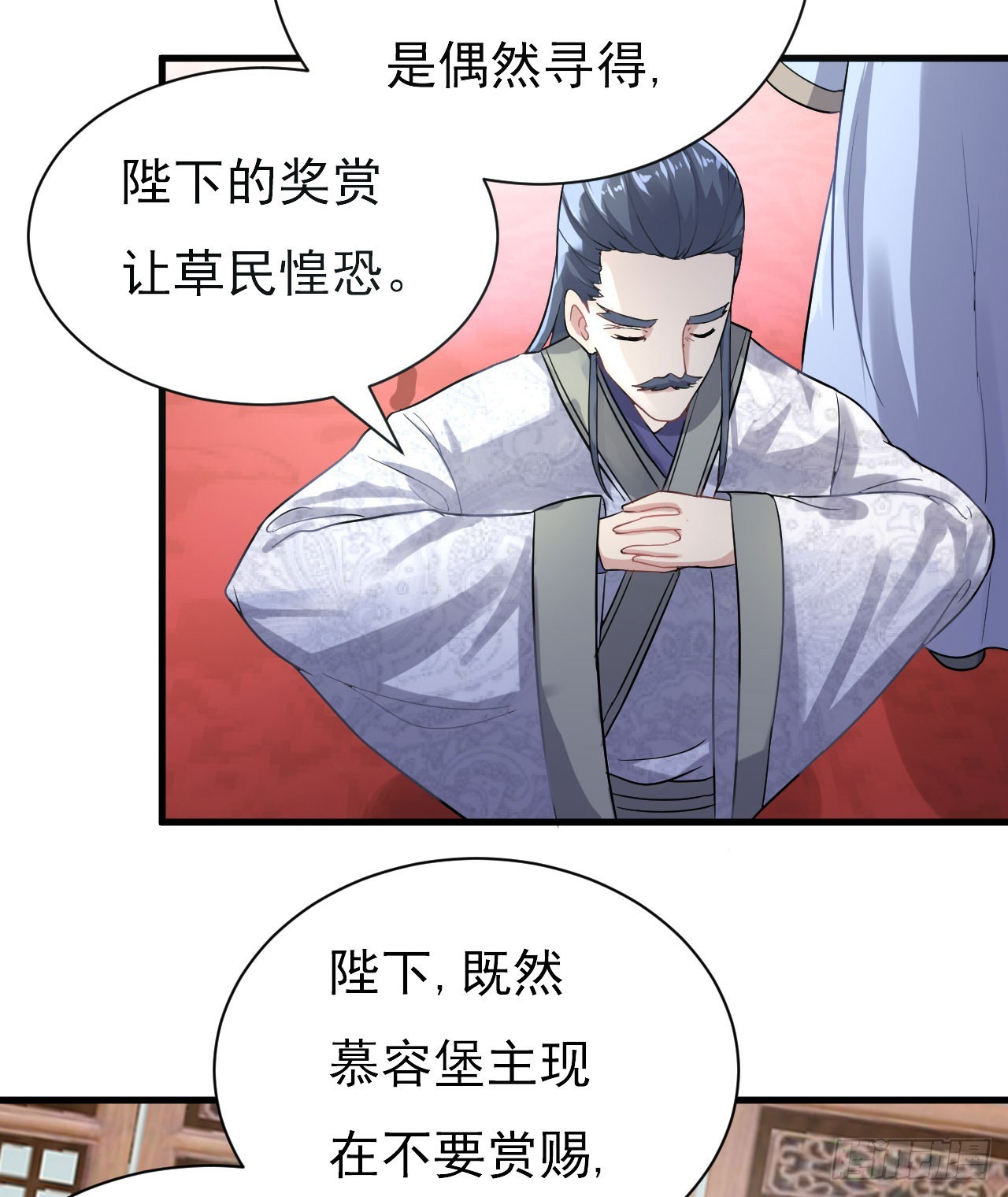 《重生之老子是皇帝》慕容献剑 第25页