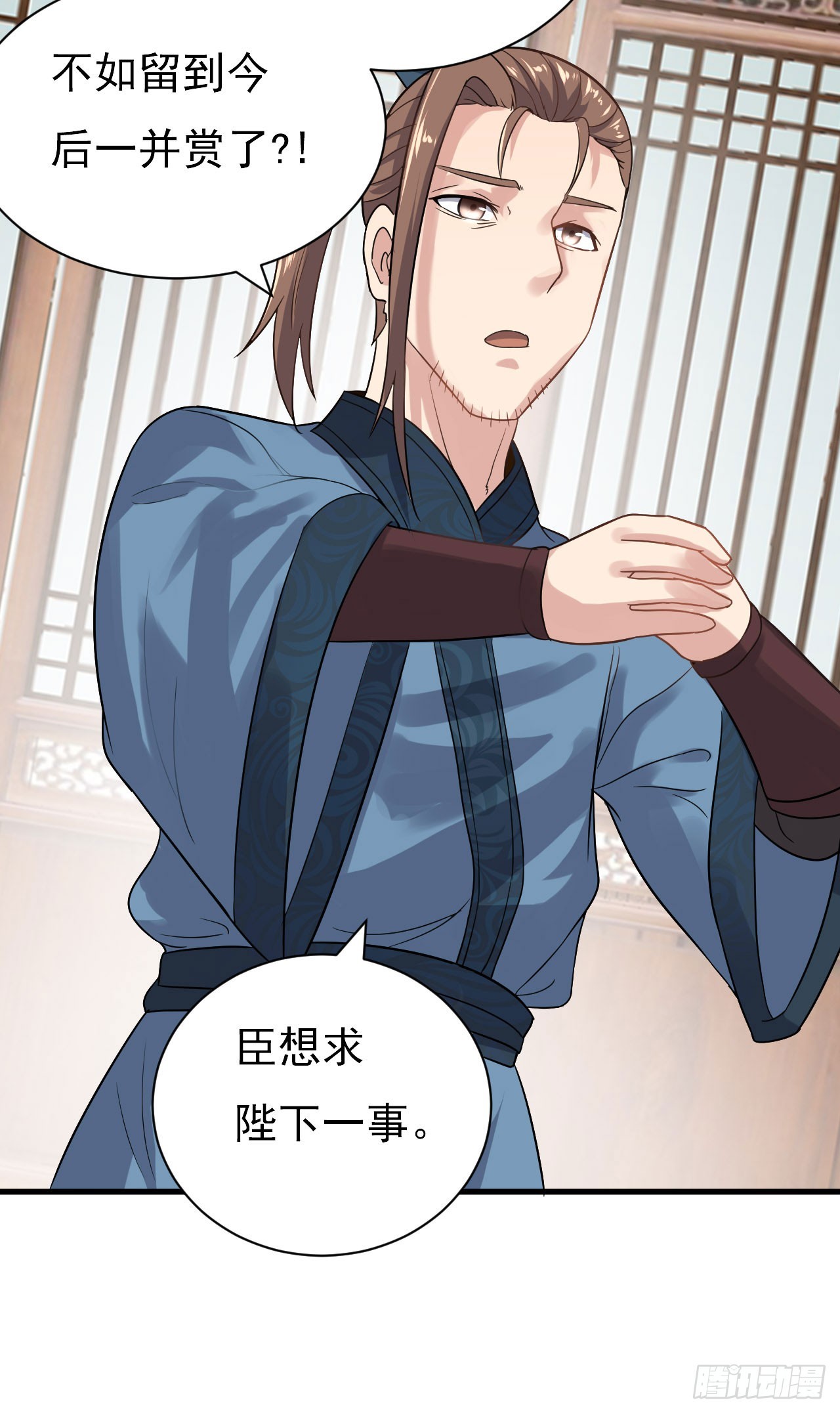 《重生之老子是皇帝》慕容献剑 第26页