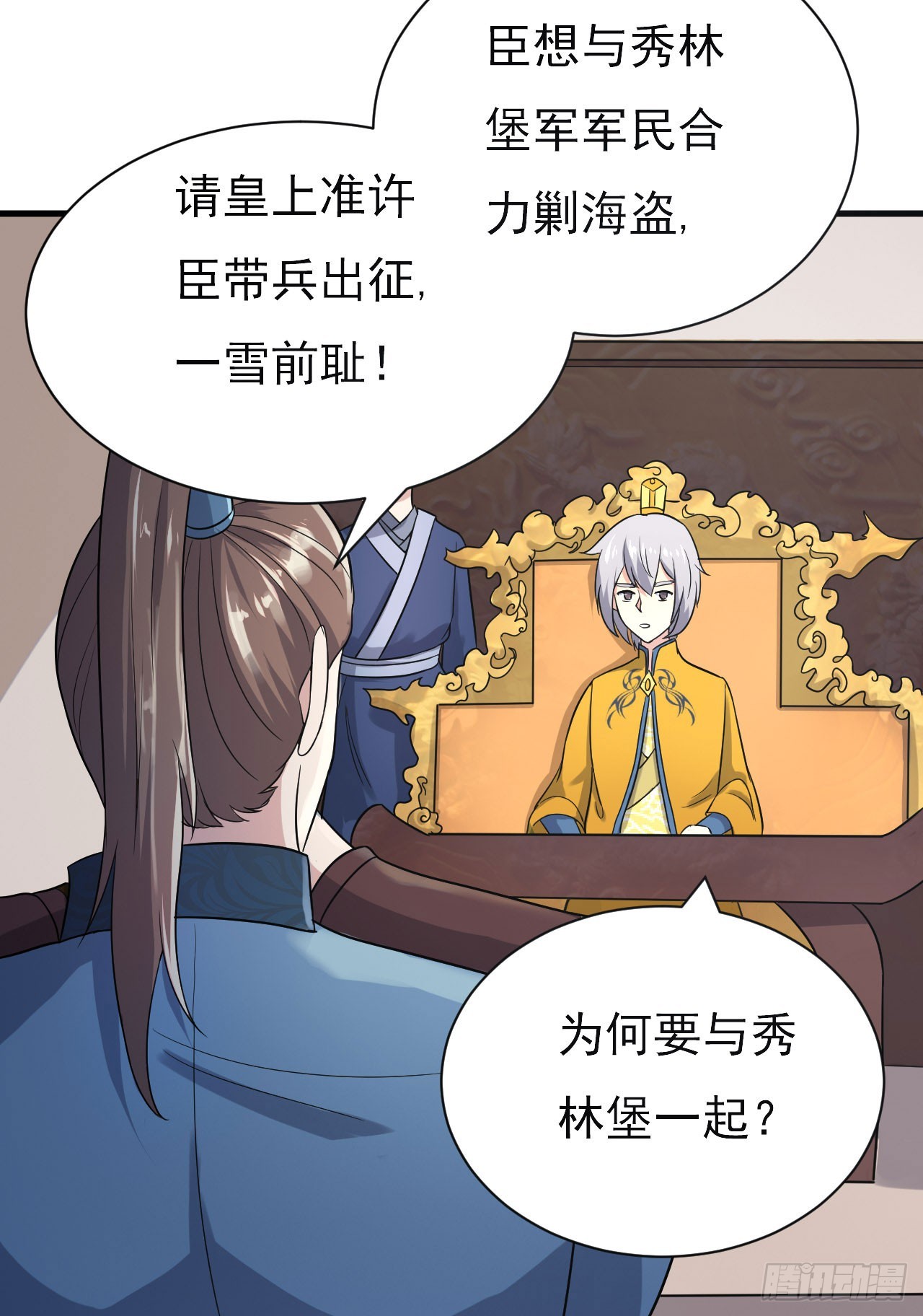 《重生之老子是皇帝》慕容献剑 第28页