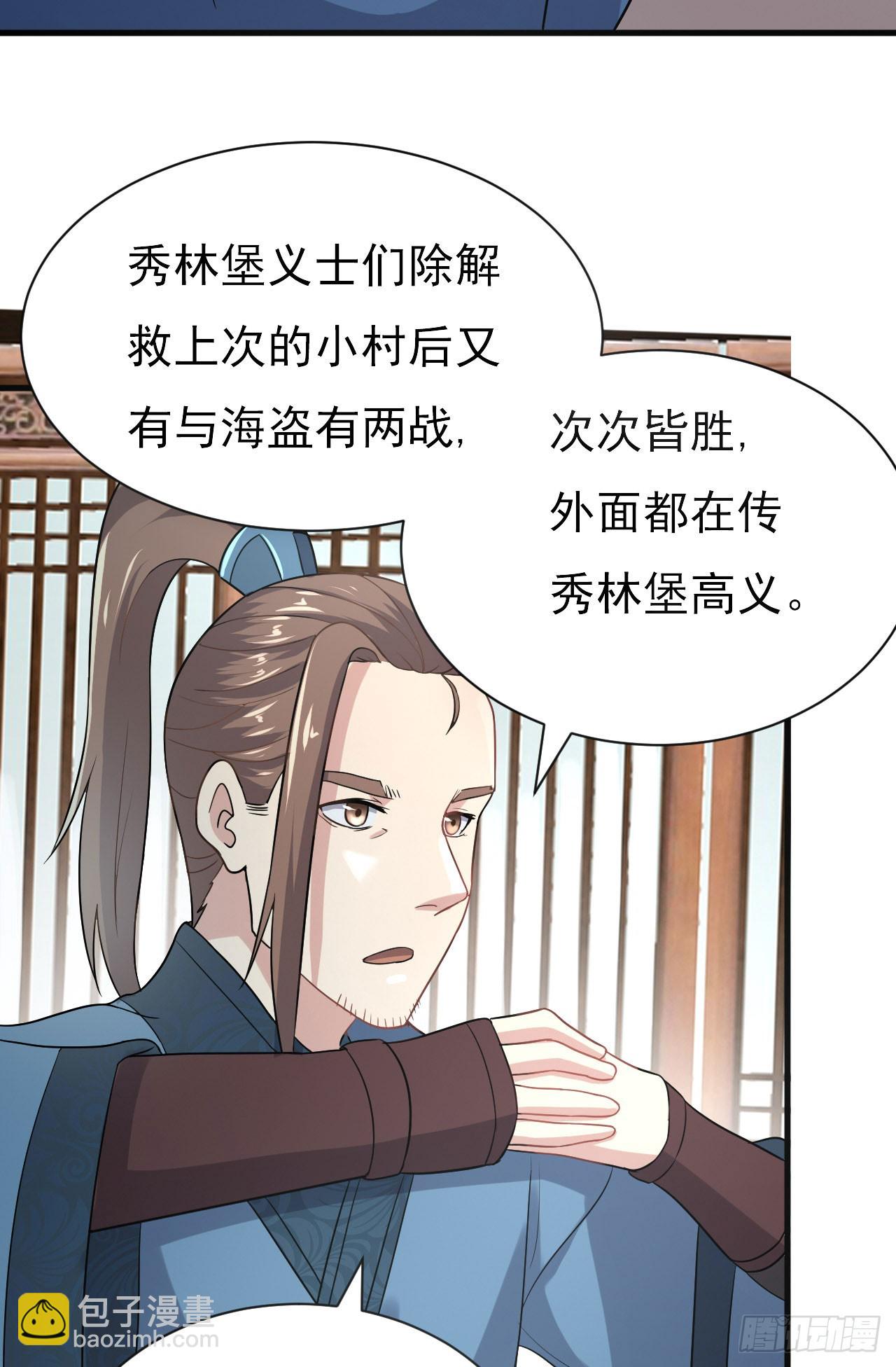 《重生之老子是皇帝》慕容献剑 第29页