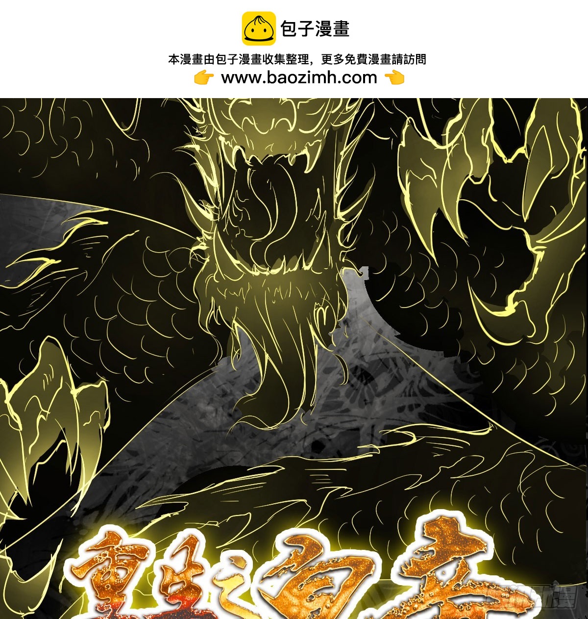 《重生之老子是皇帝》慕容献剑 第2页