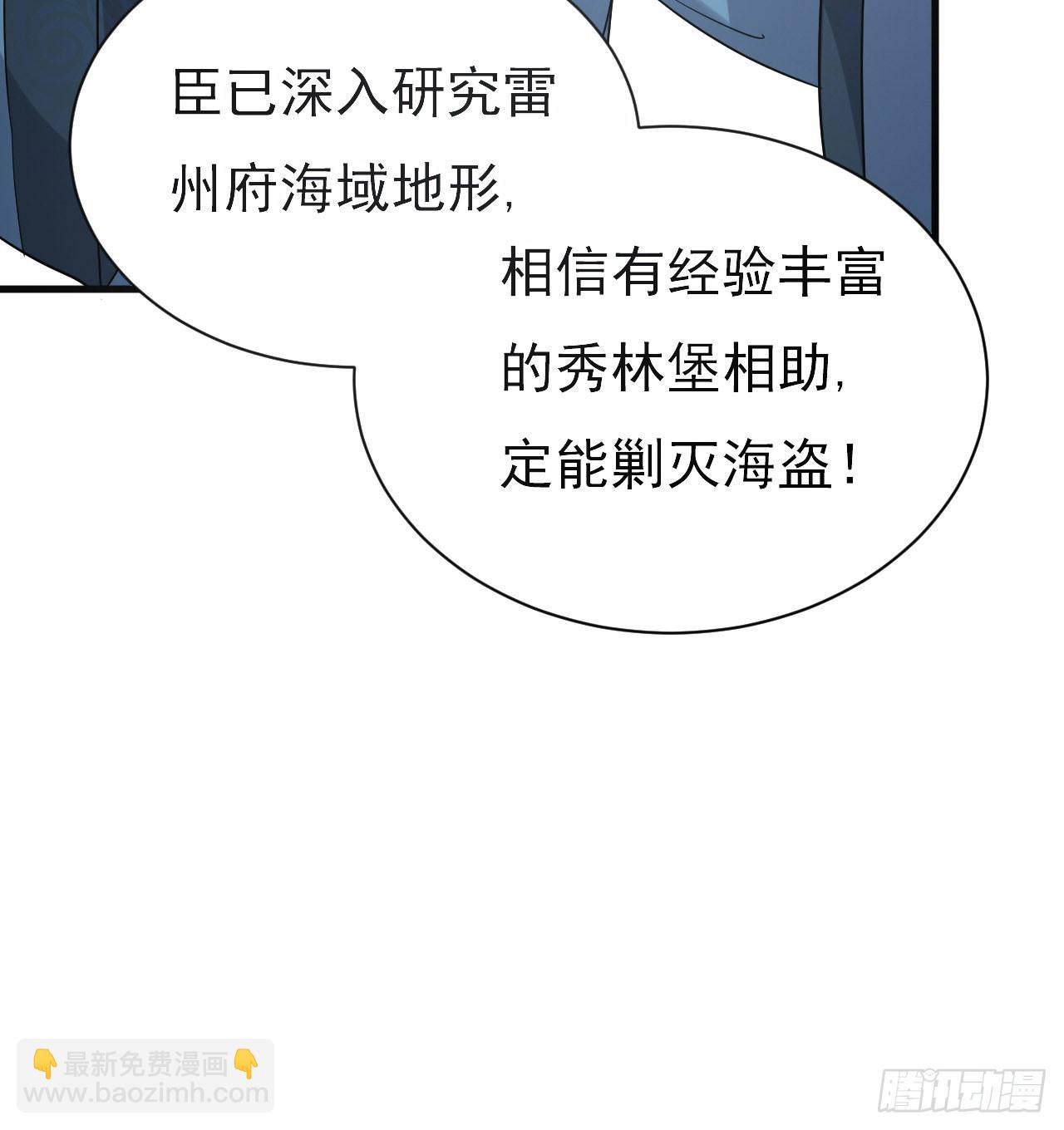 《重生之老子是皇帝》慕容献剑 第30页