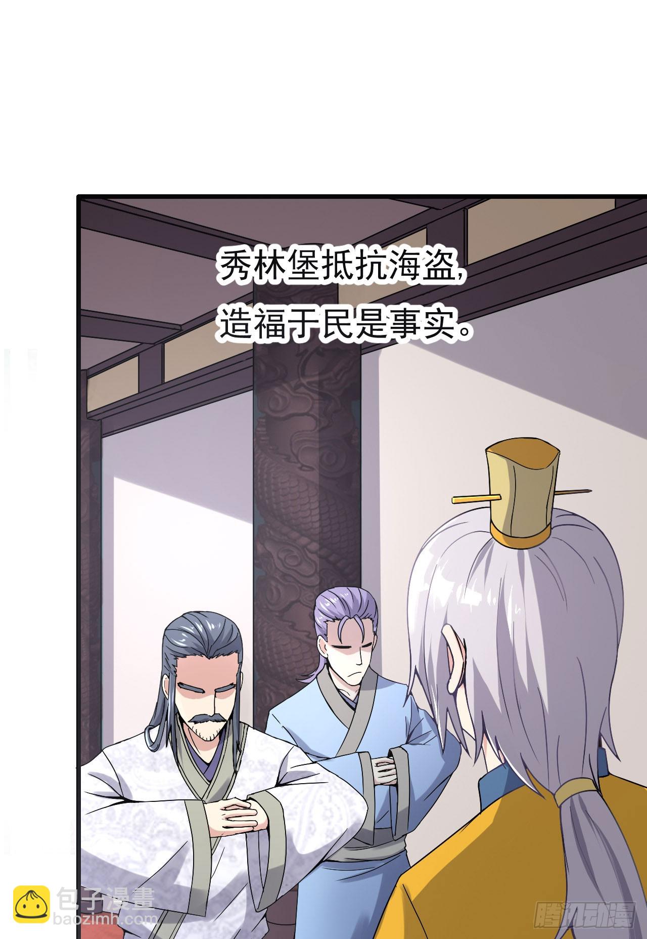 《重生之老子是皇帝》慕容献剑 第31页