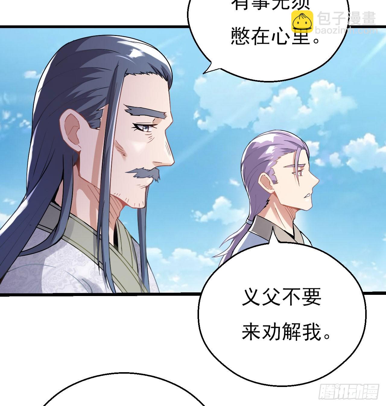 《重生之老子是皇帝》慕容献剑 第37页