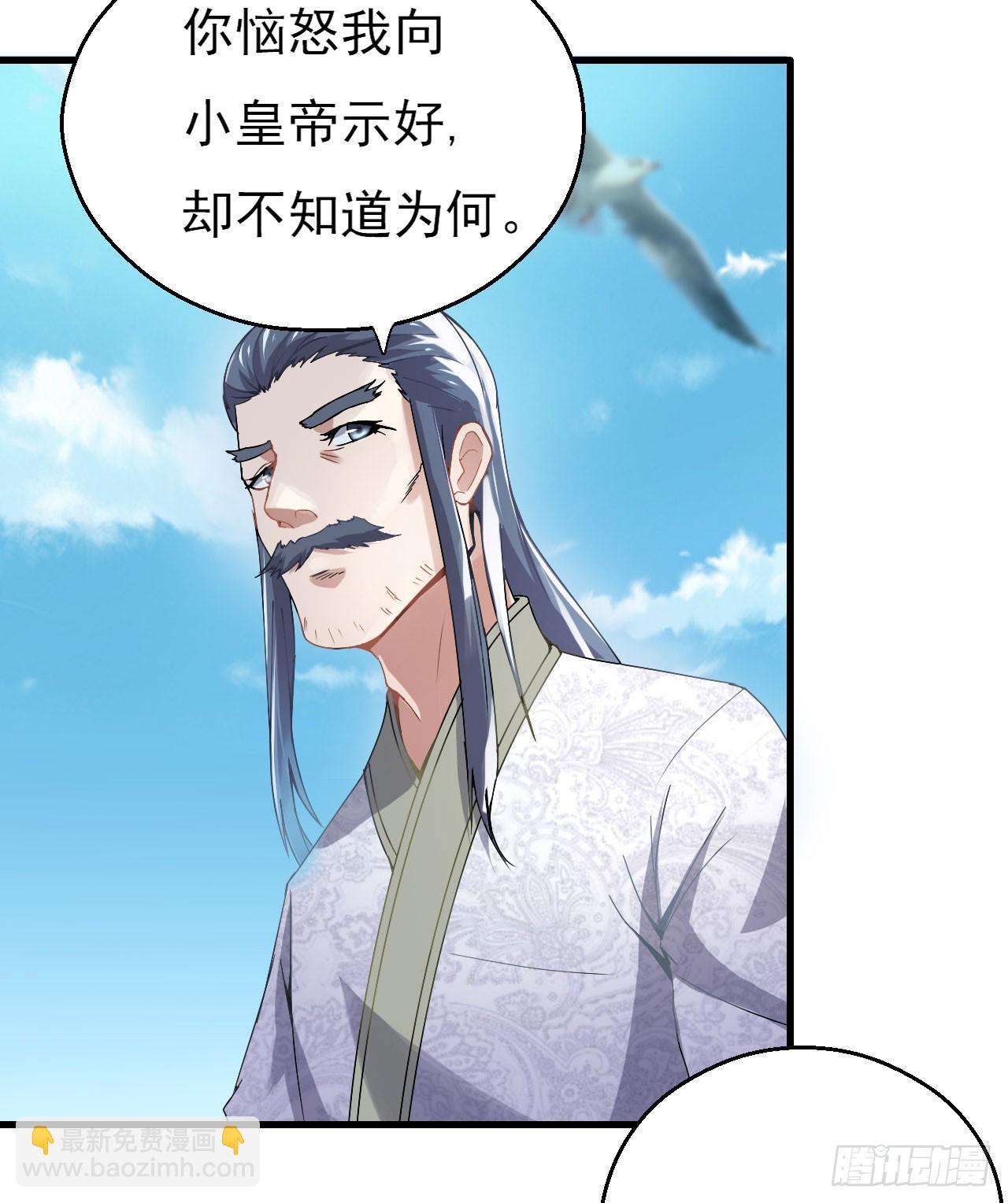 《重生之老子是皇帝》慕容献剑 第38页