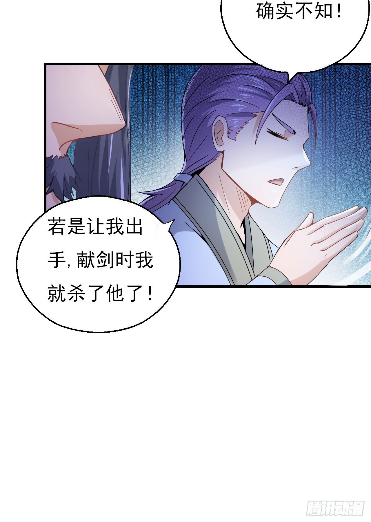 《重生之老子是皇帝》慕容献剑 第39页