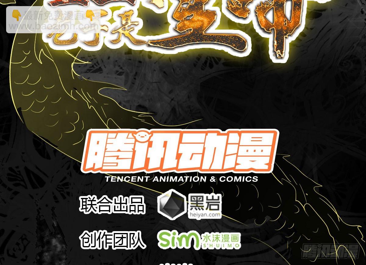 《重生之老子是皇帝》慕容献剑 第3页