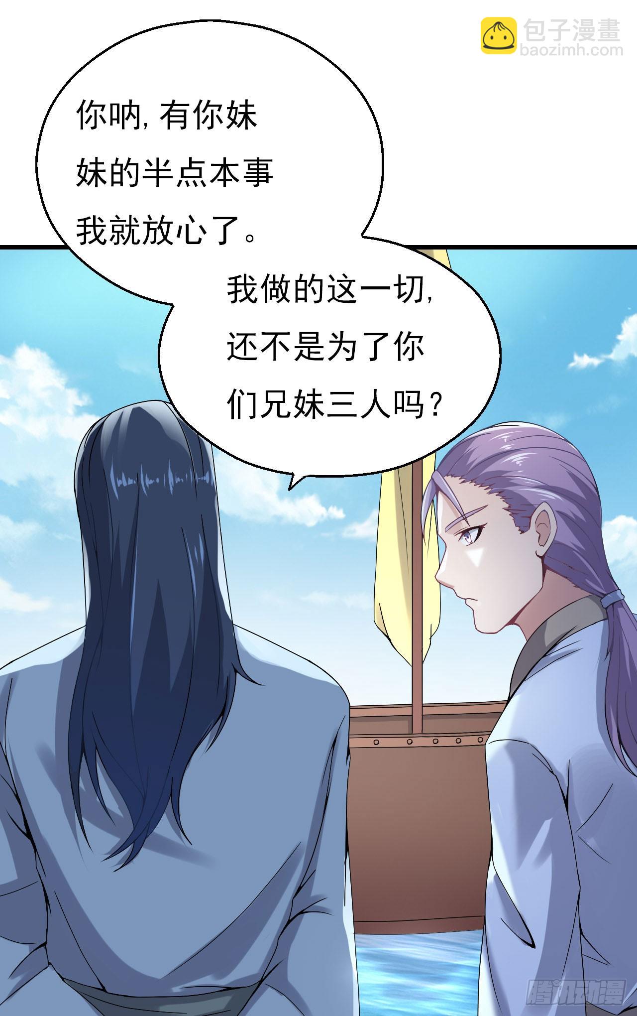 《重生之老子是皇帝》慕容献剑 第40页