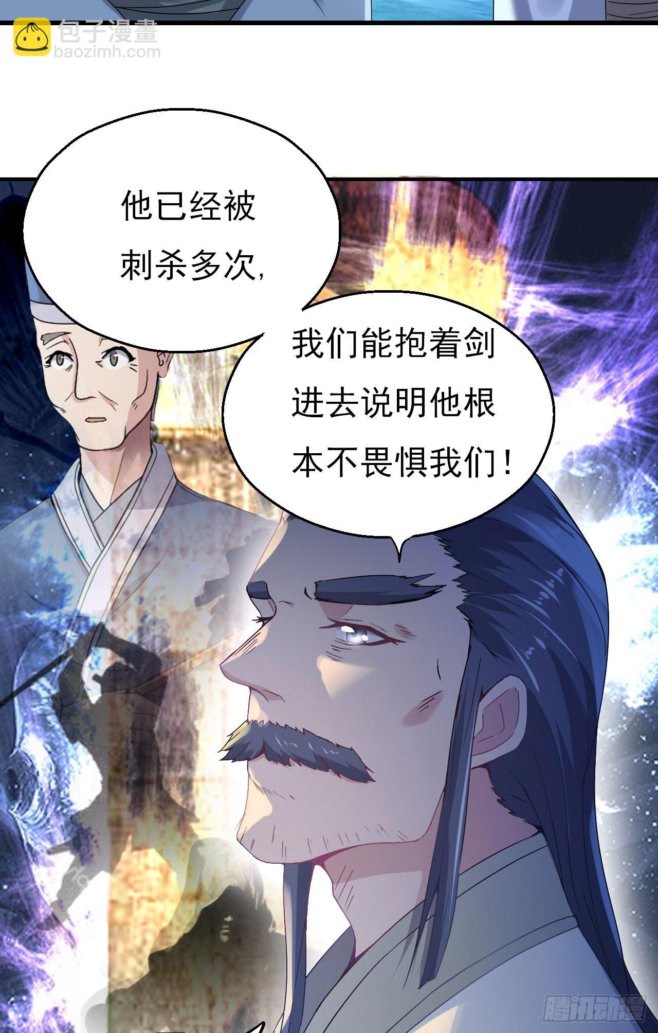 《重生之老子是皇帝》慕容献剑 第41页