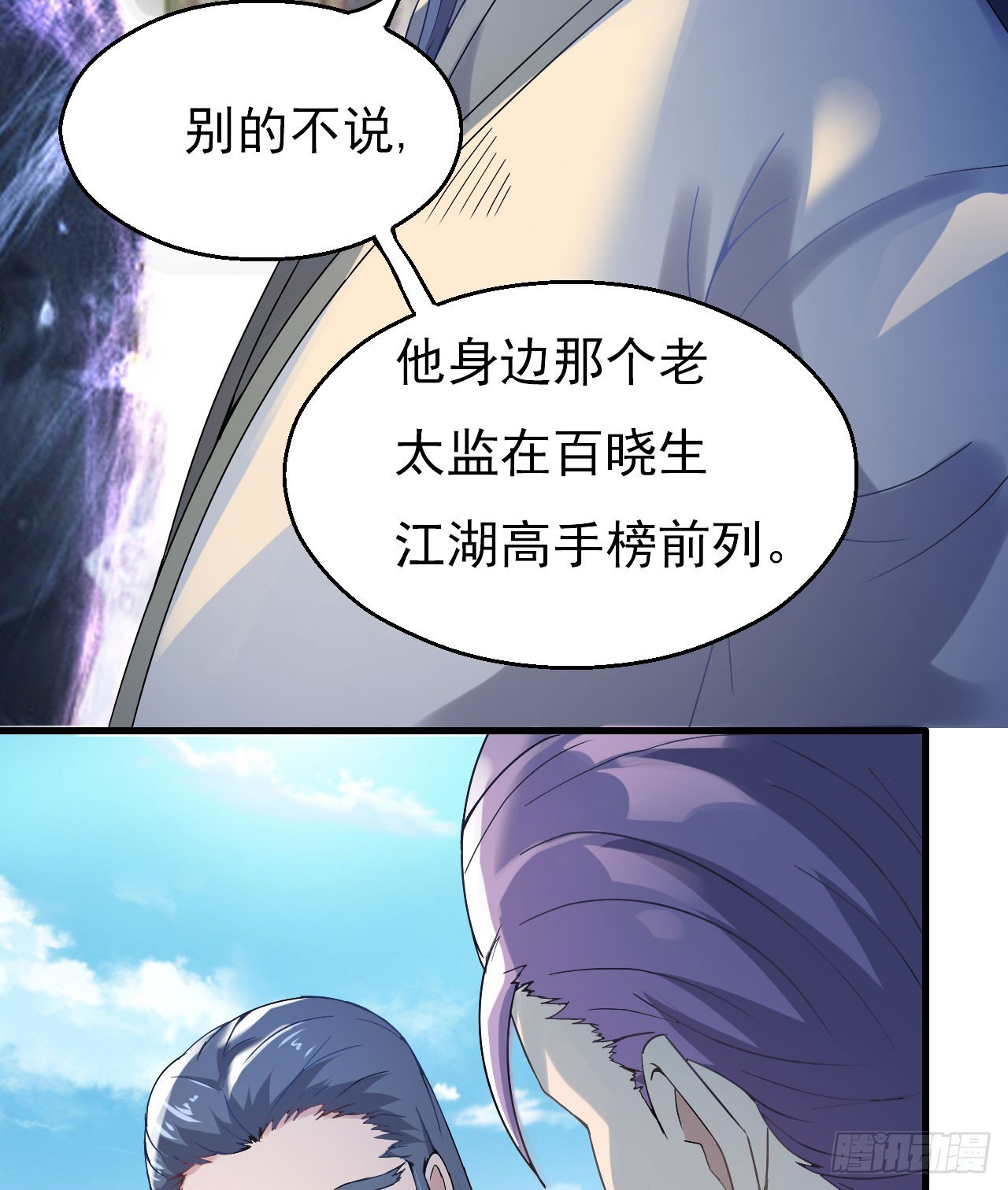 《重生之老子是皇帝》慕容献剑 第42页