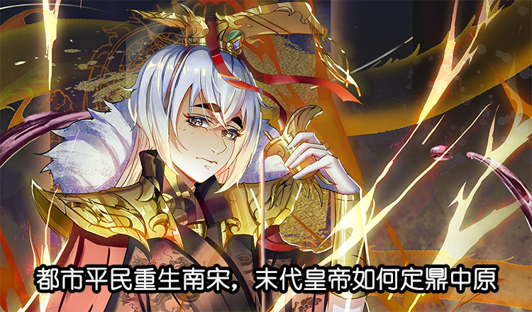 《重生之老子是皇帝》慕容献剑 第44页
