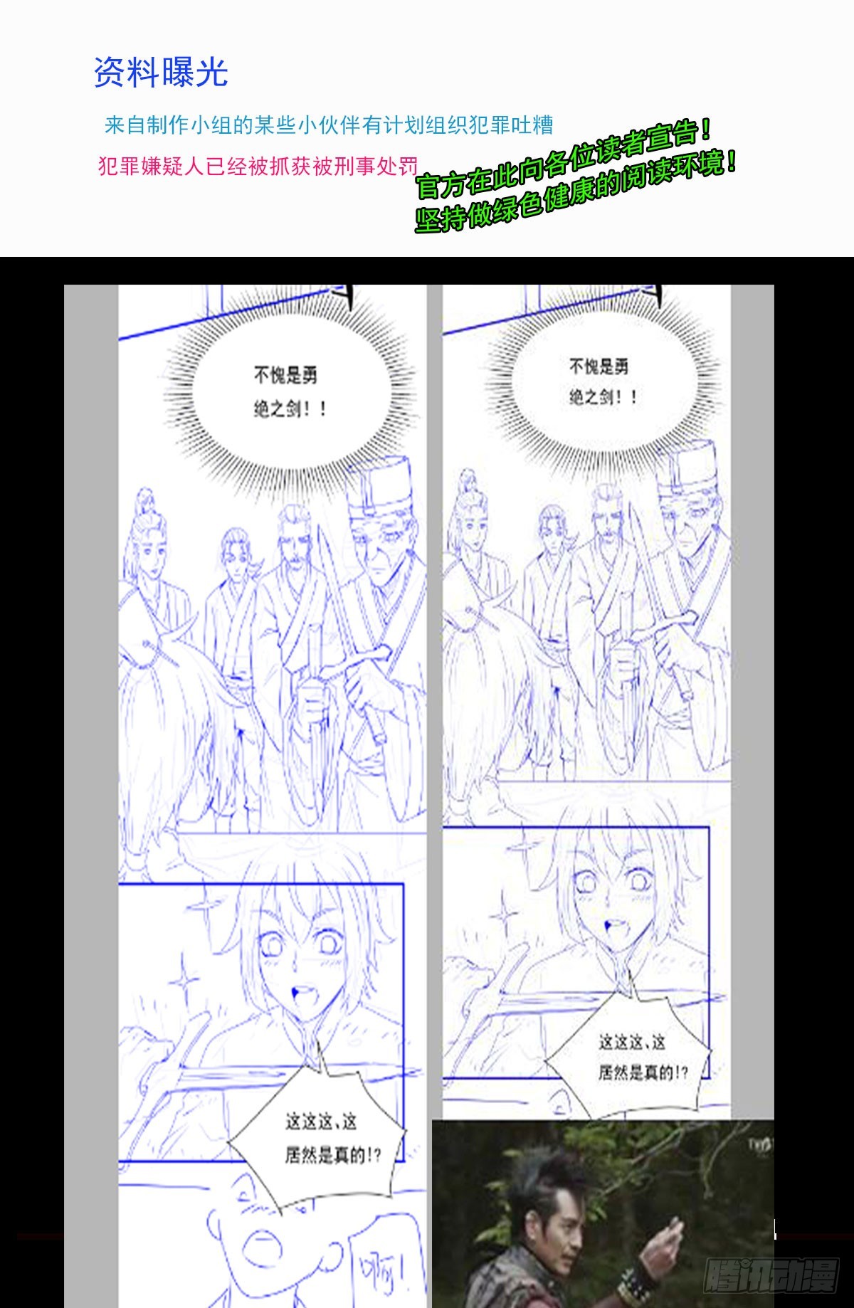 《重生之老子是皇帝》慕容献剑 第46页