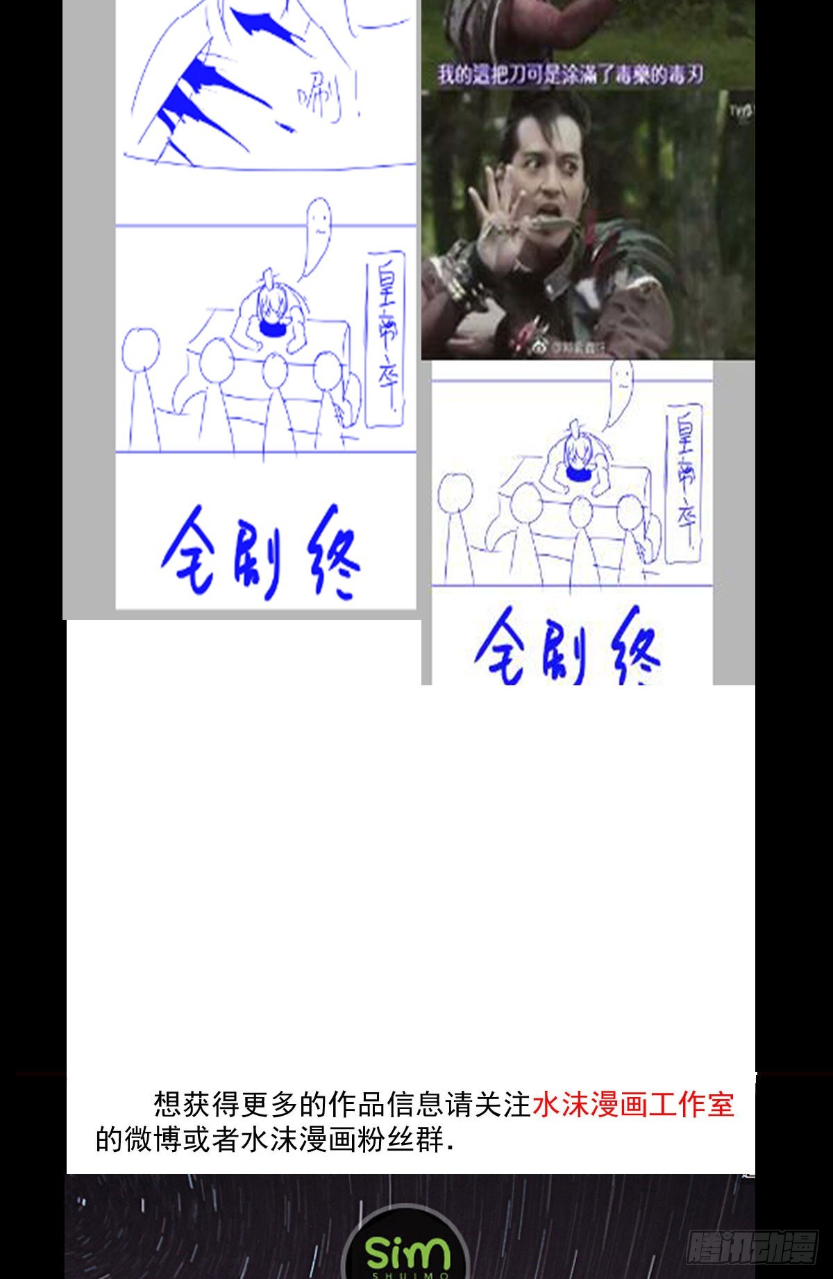 《重生之老子是皇帝》慕容献剑 第47页