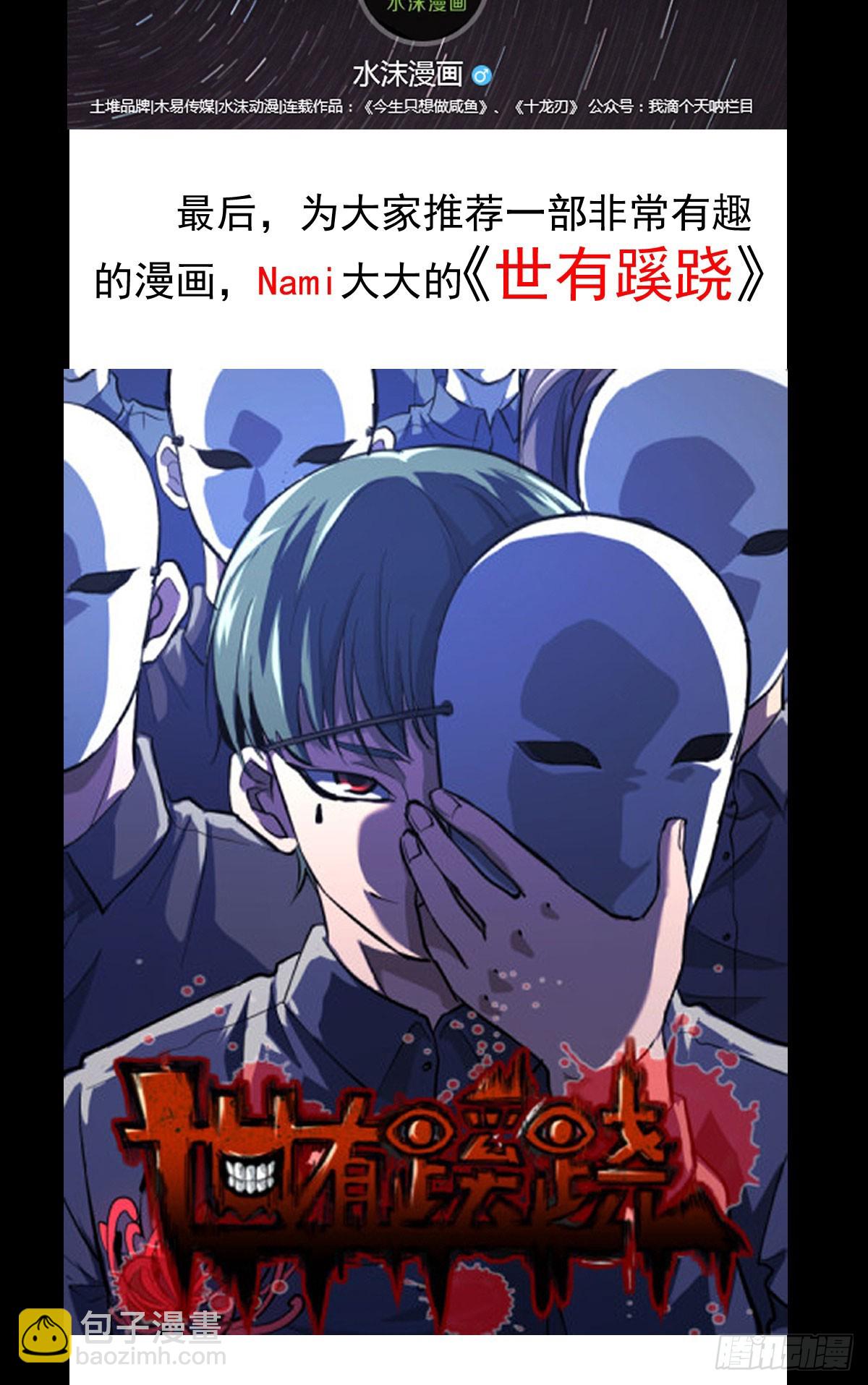 《重生之老子是皇帝》慕容献剑 第48页