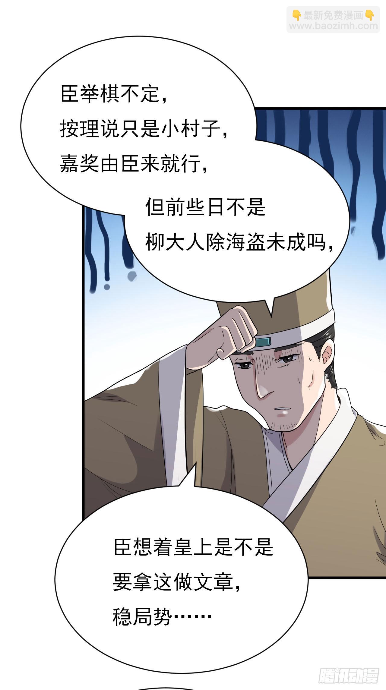 《重生之老子是皇帝》长亭送别 第12页