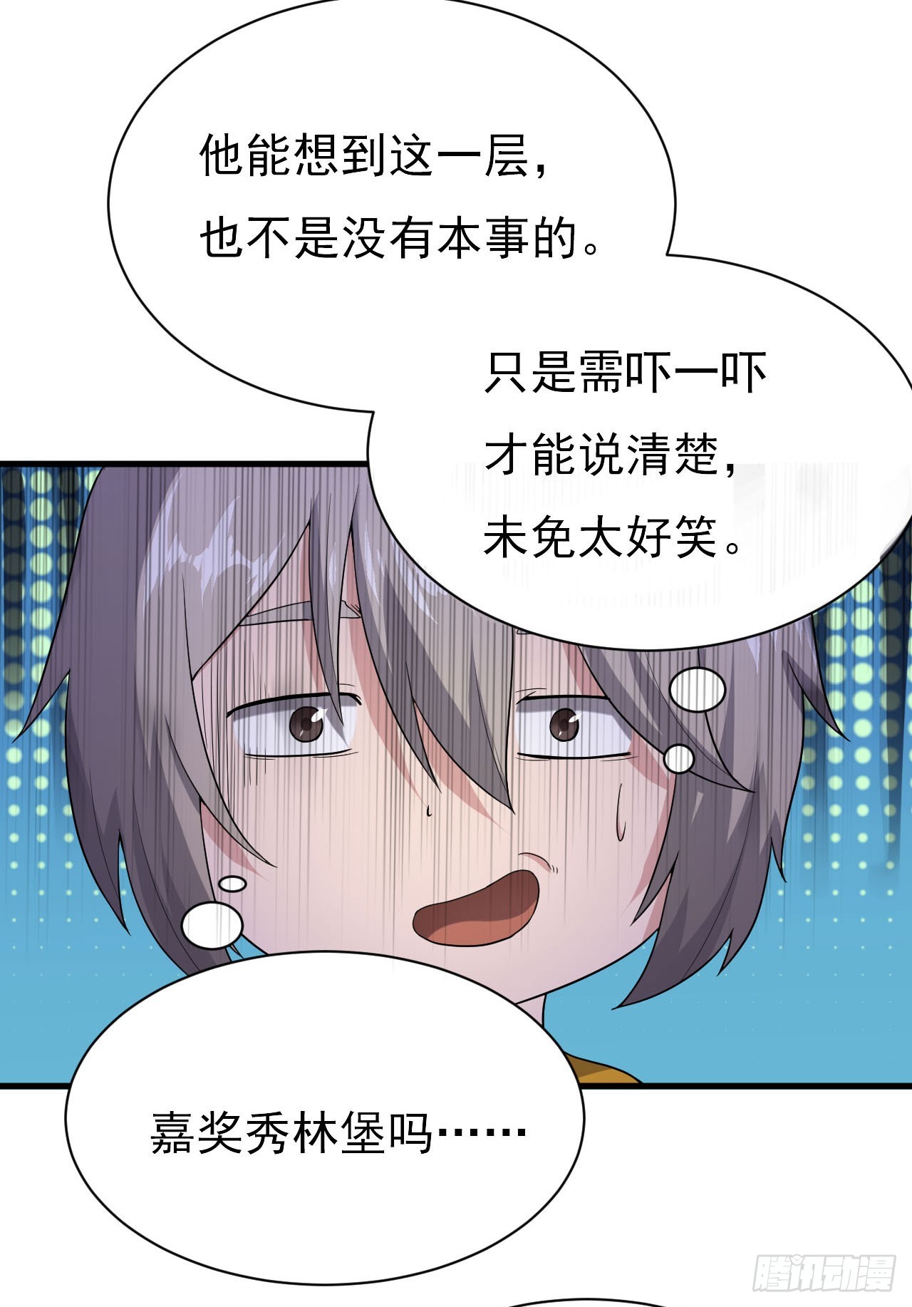 《重生之老子是皇帝》长亭送别 第13页