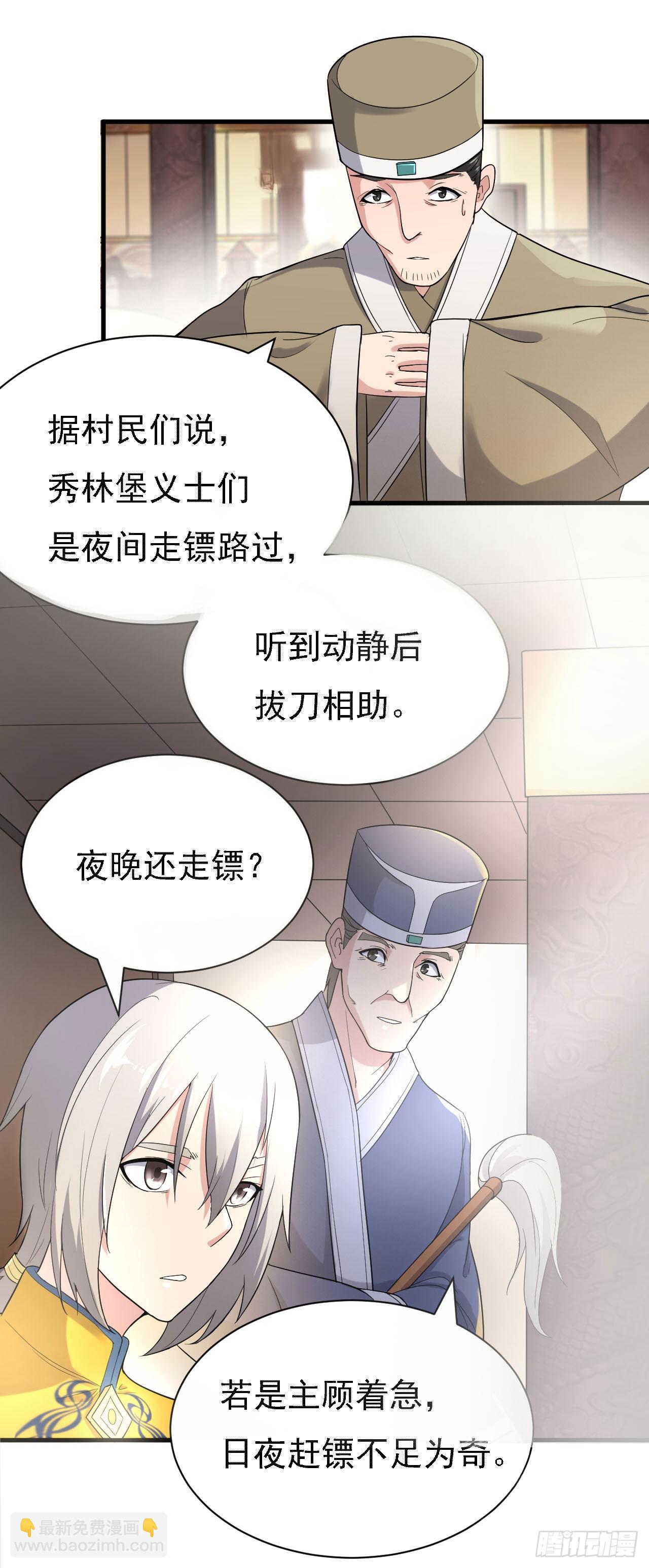 《重生之老子是皇帝》长亭送别 第15页