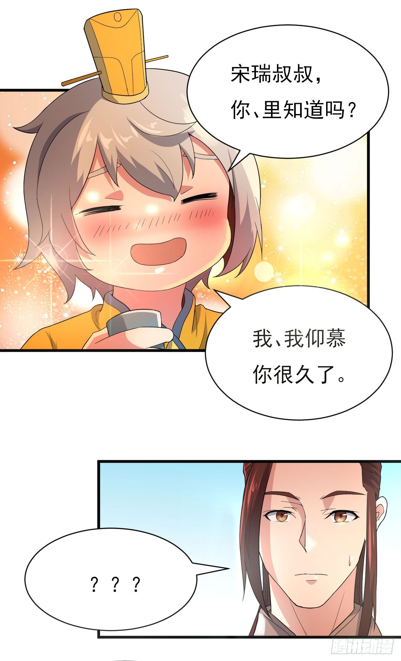 《重生之老子是皇帝》长亭送别 第26页