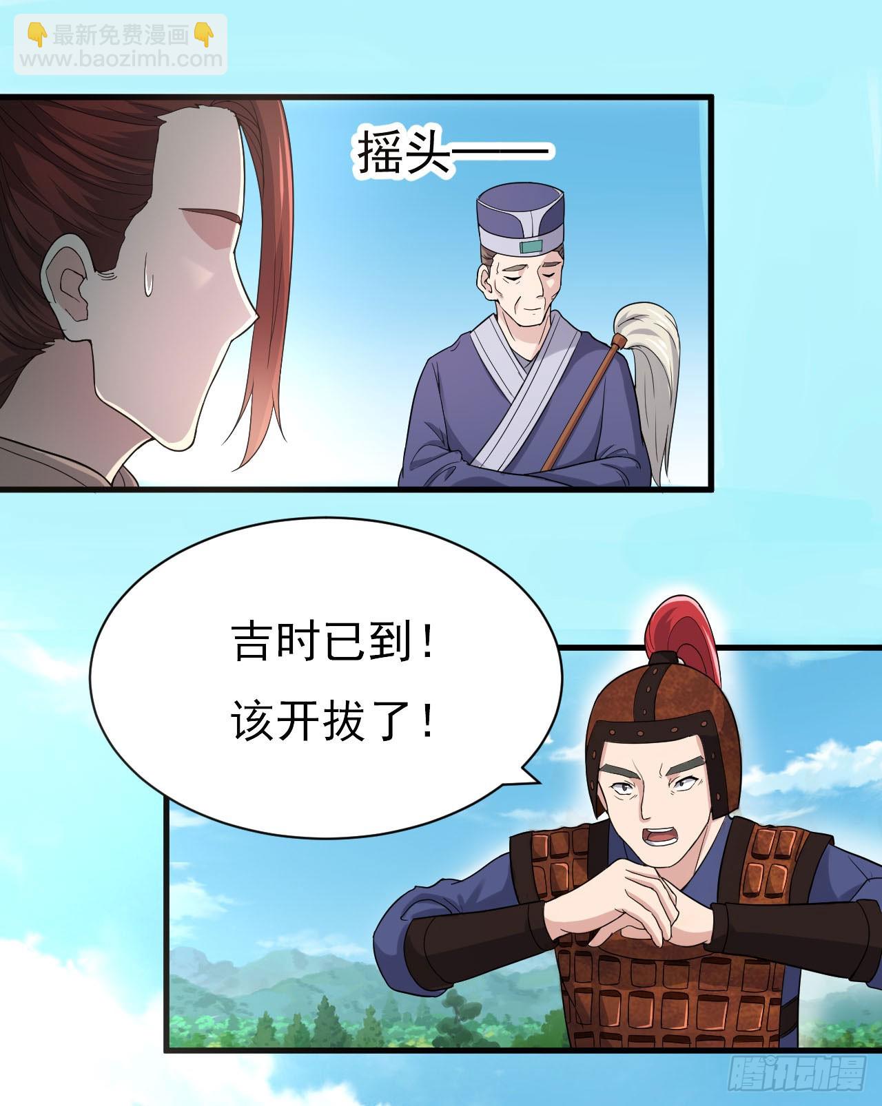 《重生之老子是皇帝》长亭送别 第28页