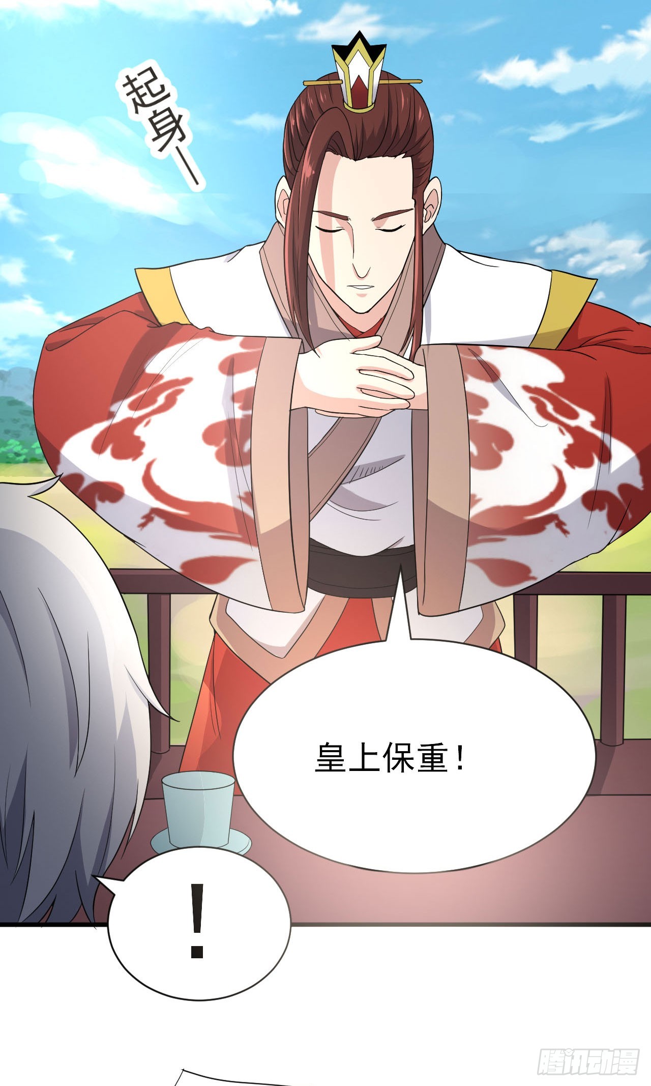 《重生之老子是皇帝》长亭送别 第29页
