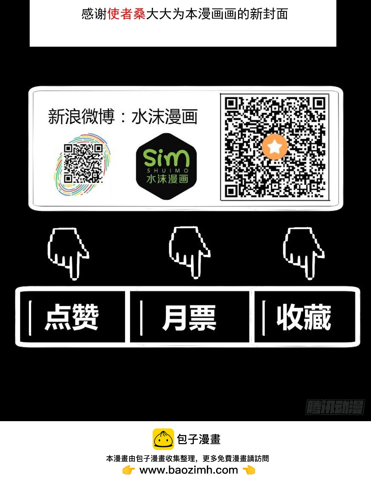 《重生之老子是皇帝》长亭送别 第39页