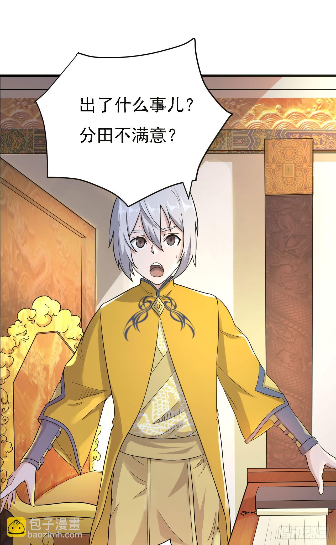 《重生之老子是皇帝》长亭送别 第6页