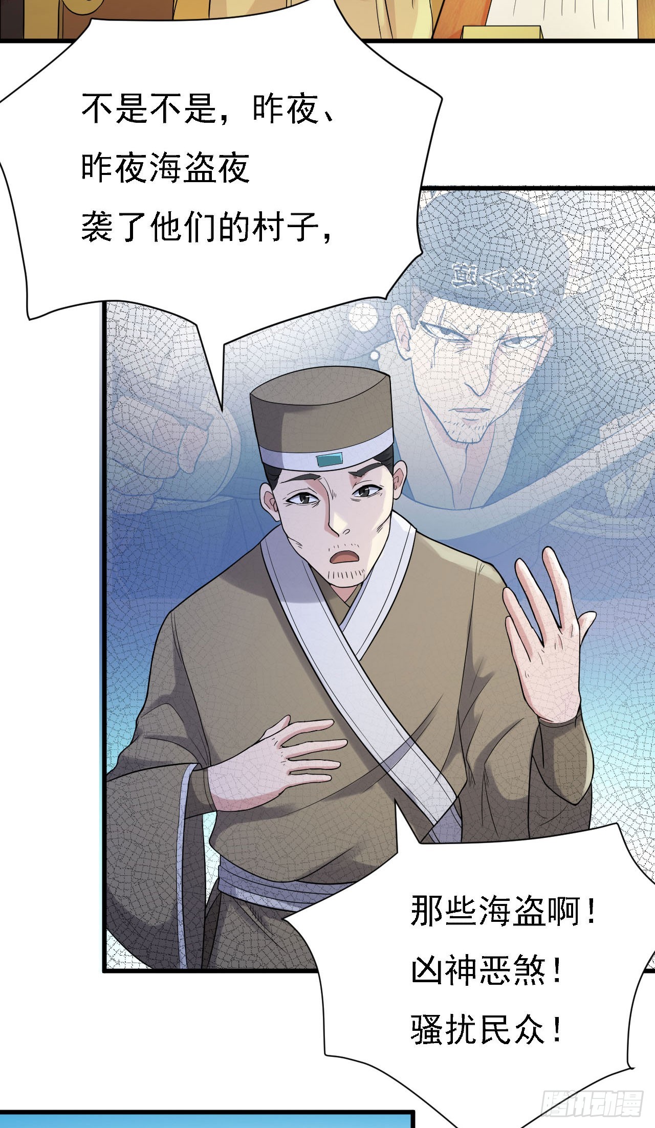 《重生之老子是皇帝》长亭送别 第7页