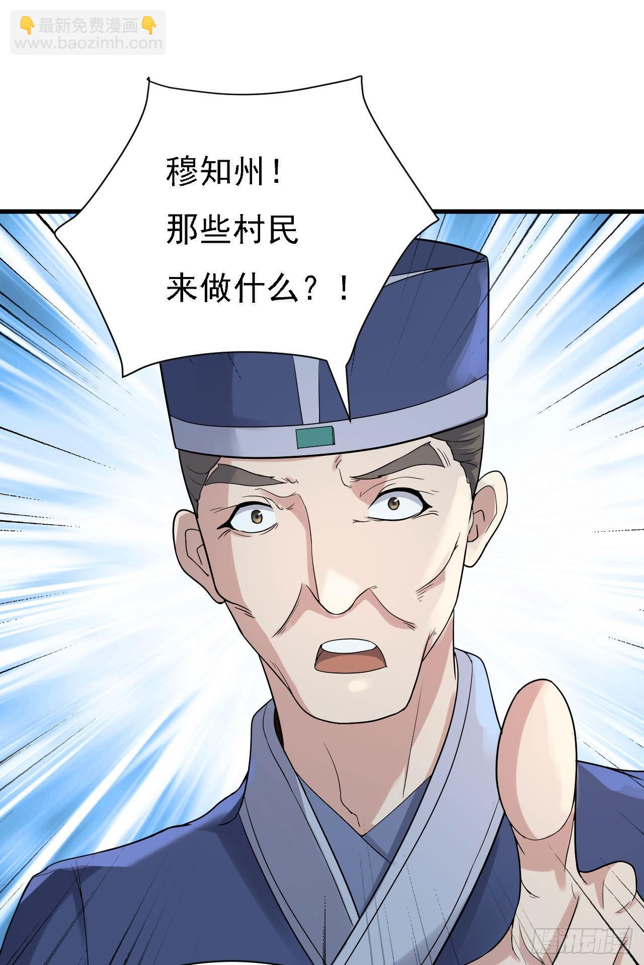 《重生之老子是皇帝》长亭送别 第9页