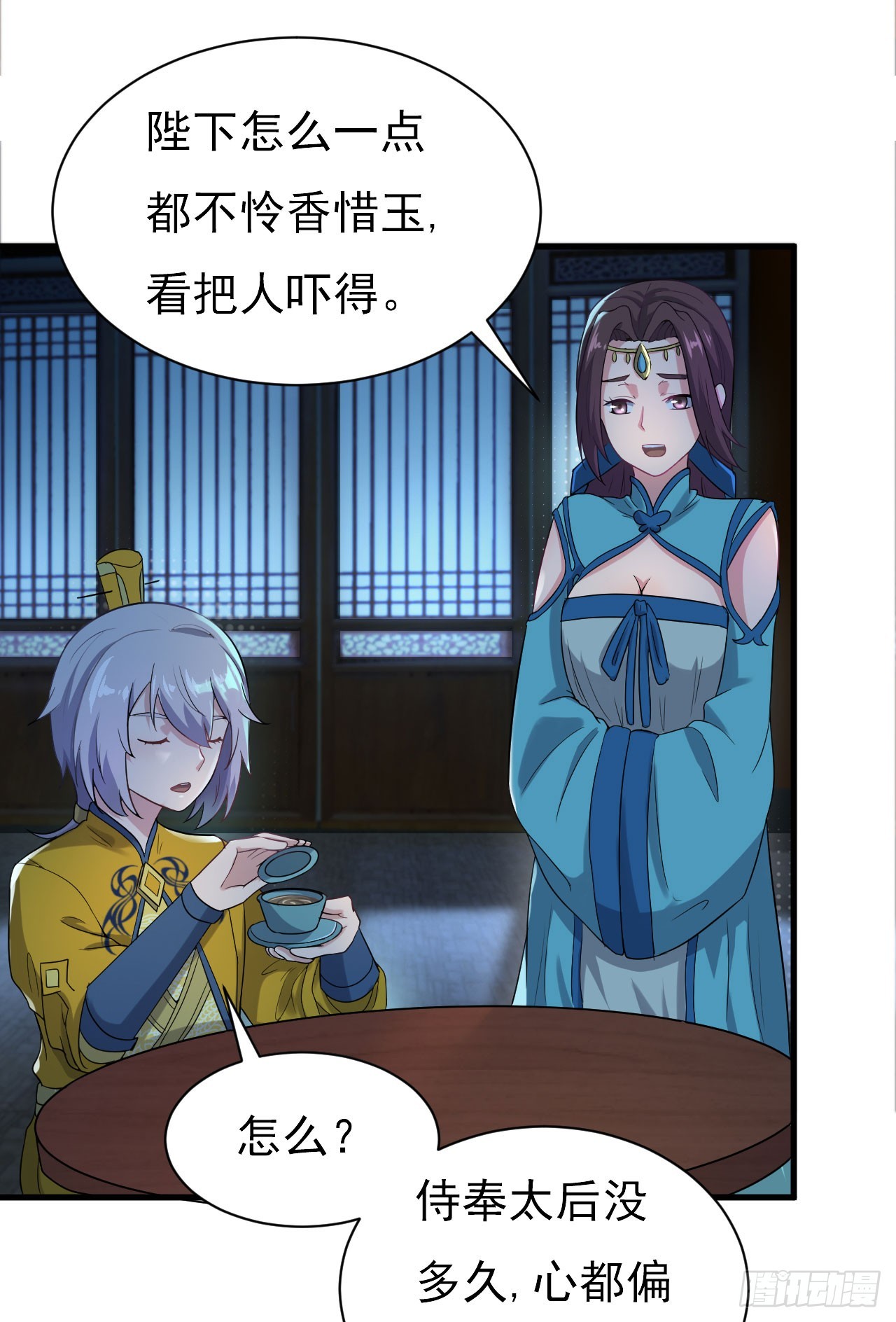 《重生之老子是皇帝》美人间谍 第11页