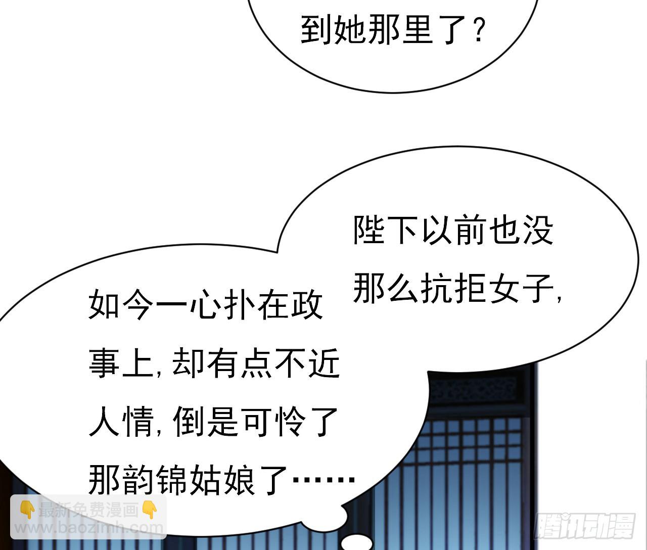 《重生之老子是皇帝》美人间谍 第12页