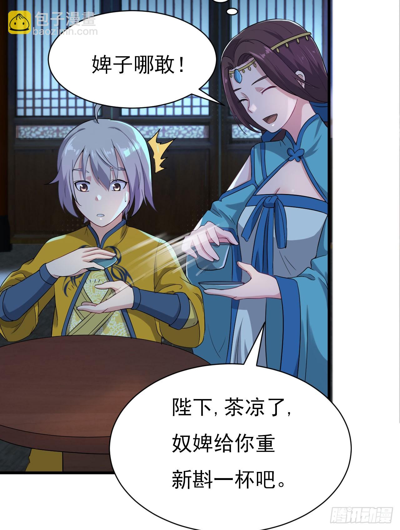 《重生之老子是皇帝》美人间谍 第13页