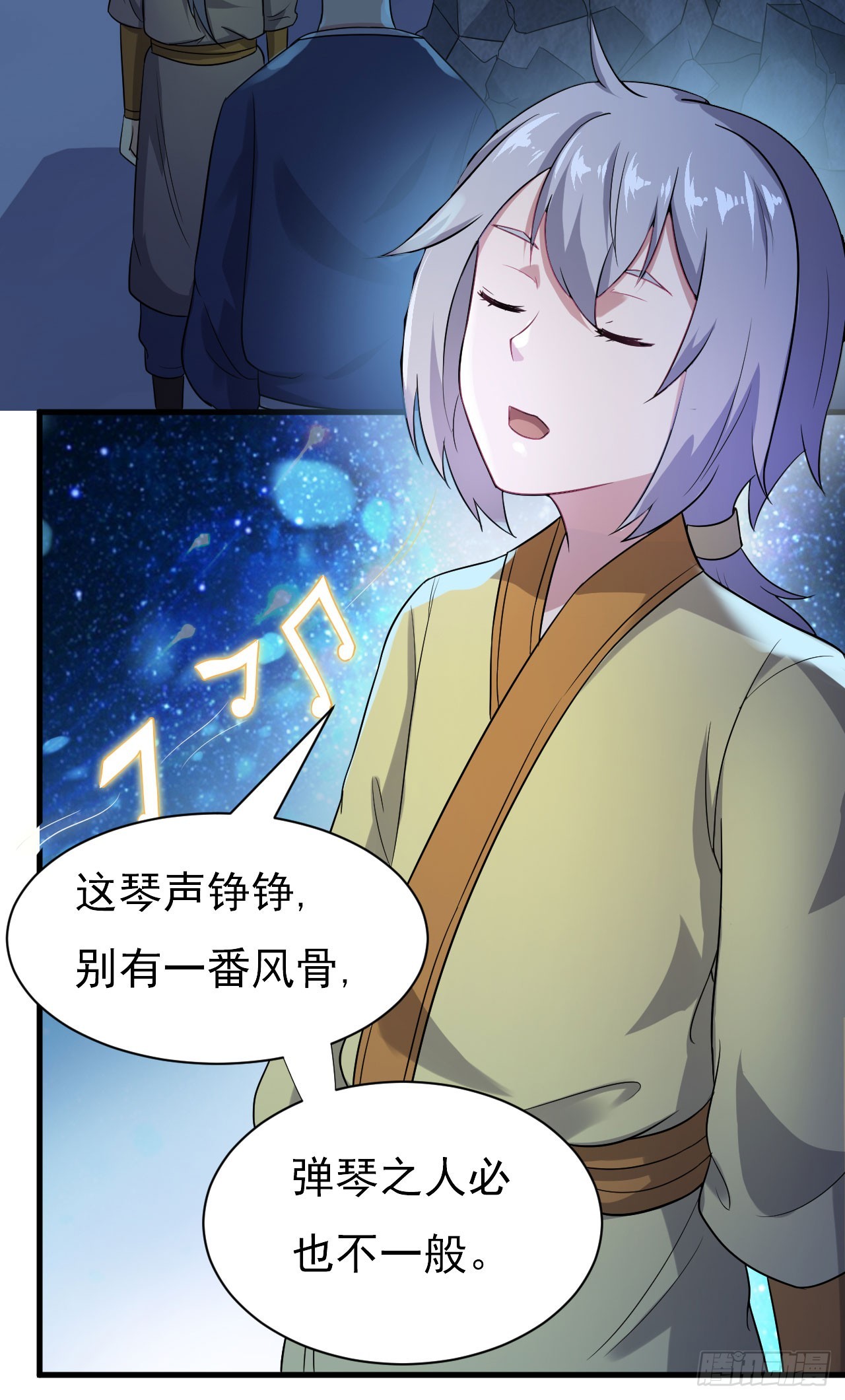 《重生之老子是皇帝》美人间谍 第17页