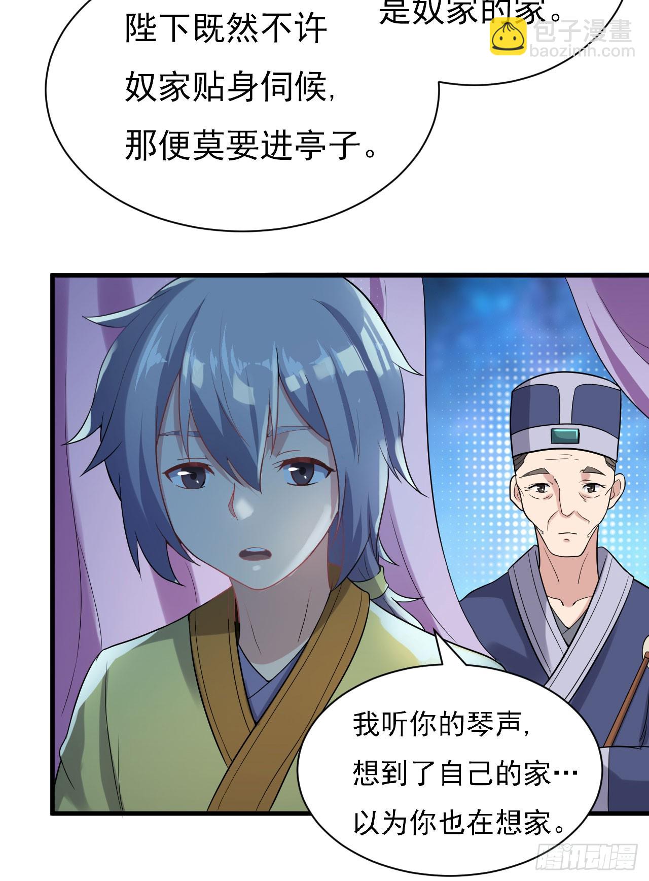 《重生之老子是皇帝》美人间谍 第26页