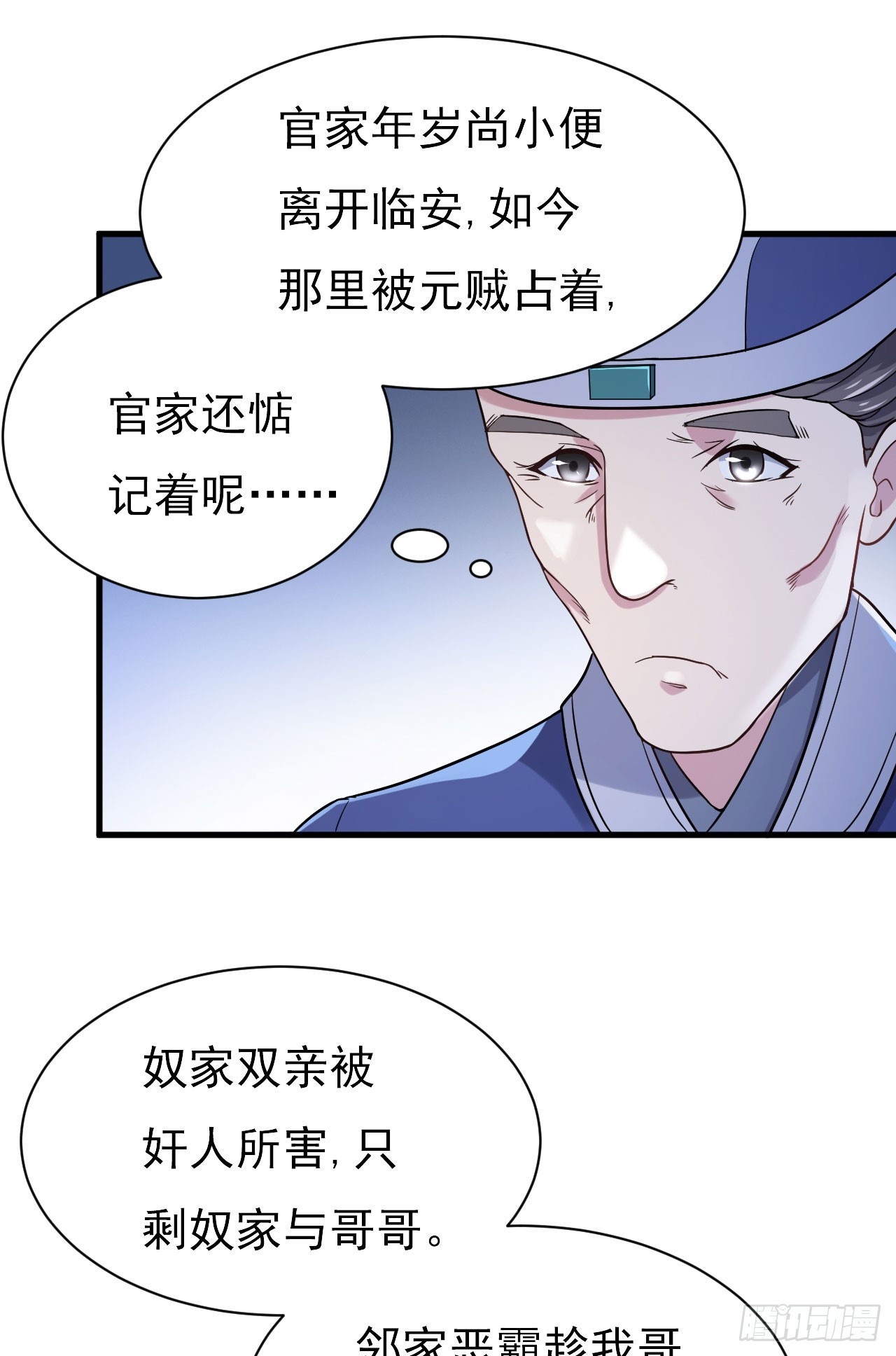《重生之老子是皇帝》美人间谍 第27页