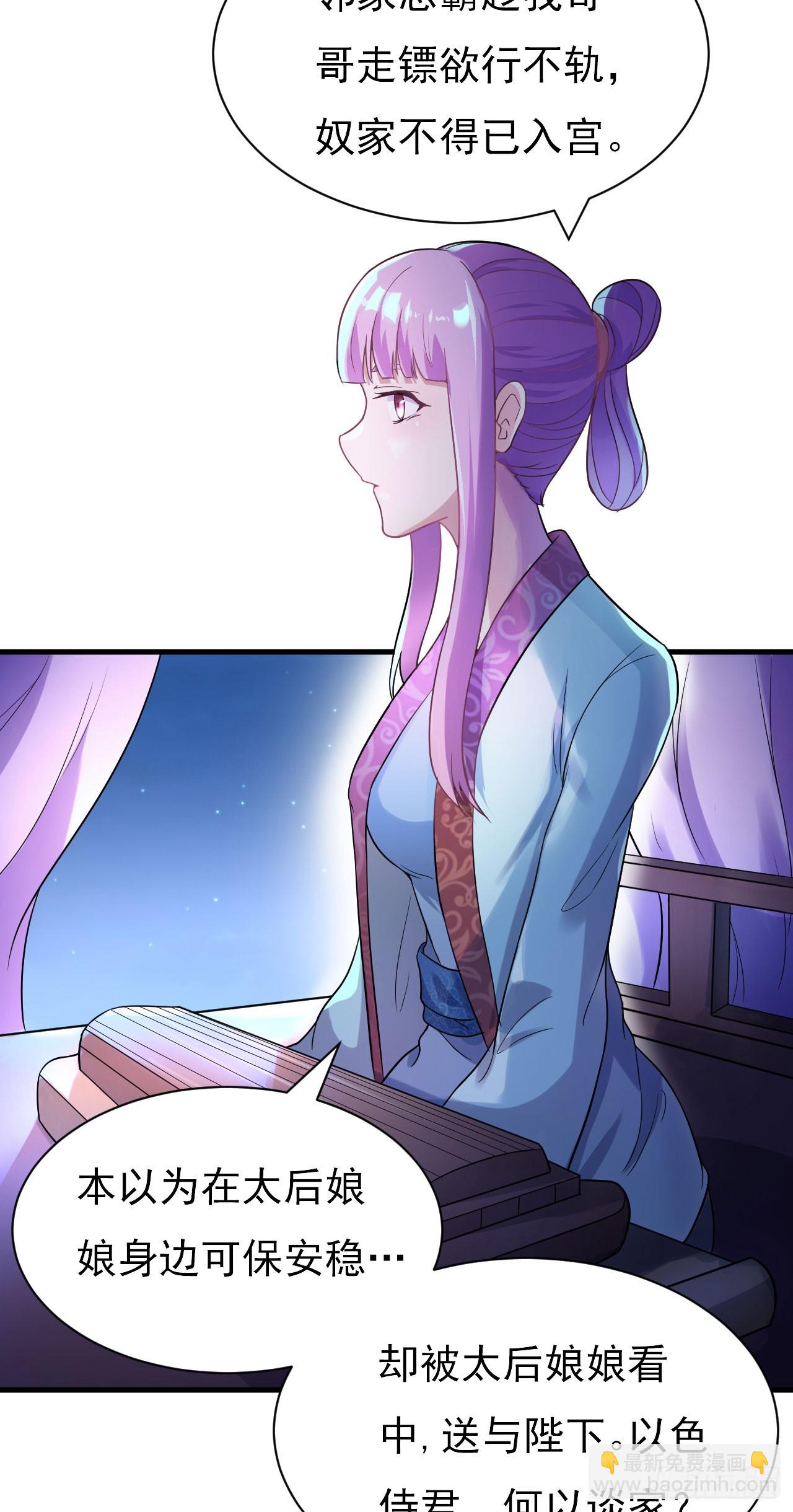 《重生之老子是皇帝》美人间谍 第28页