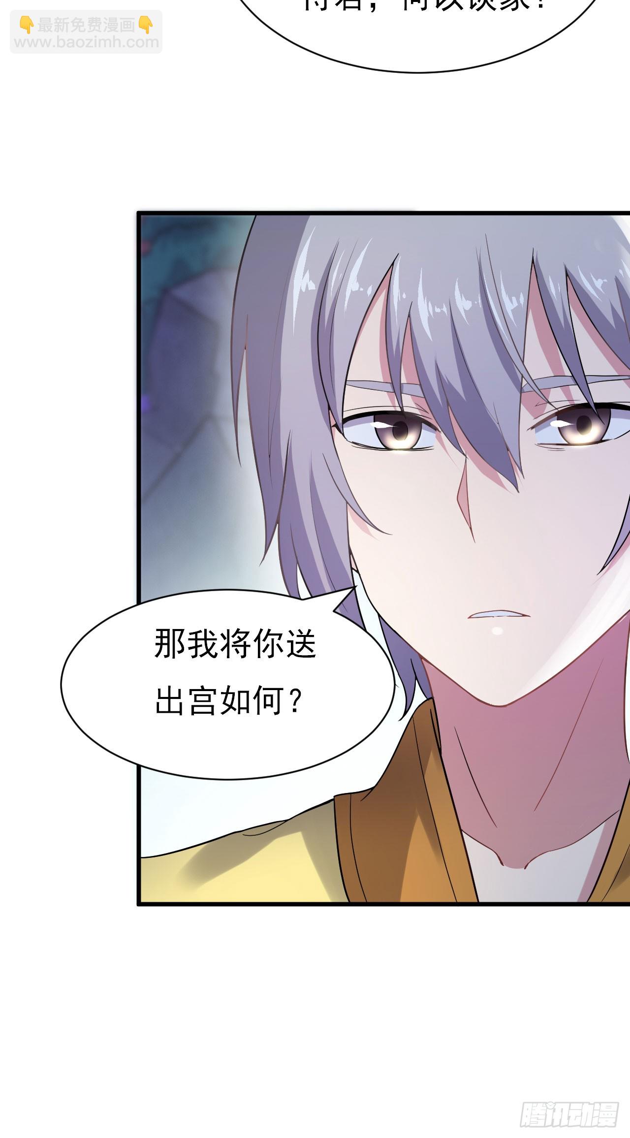 《重生之老子是皇帝》美人间谍 第29页