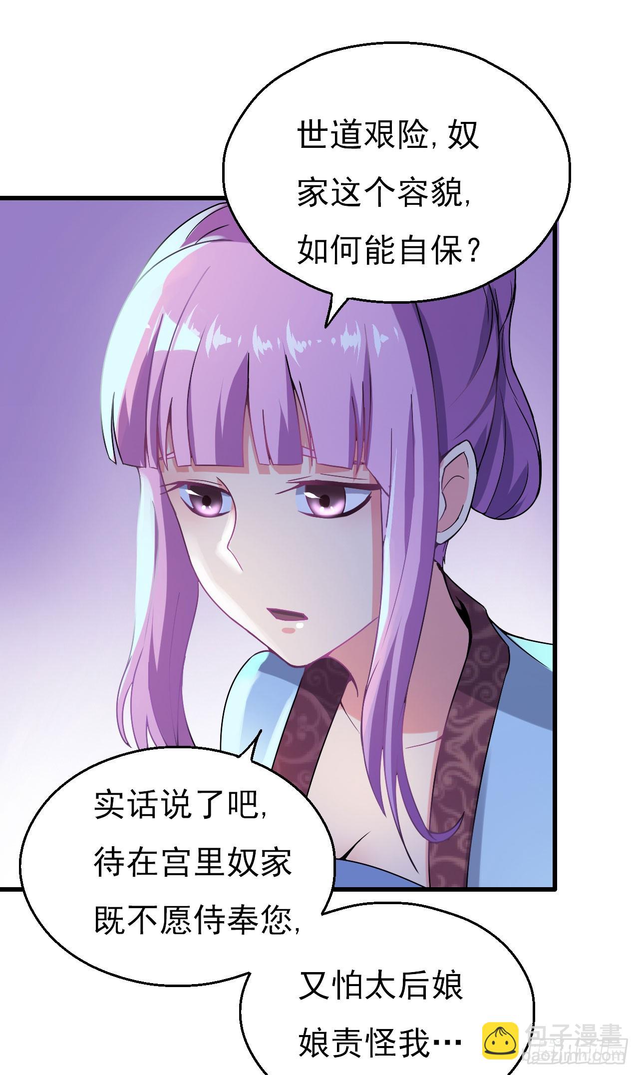 《重生之老子是皇帝》美人间谍 第30页