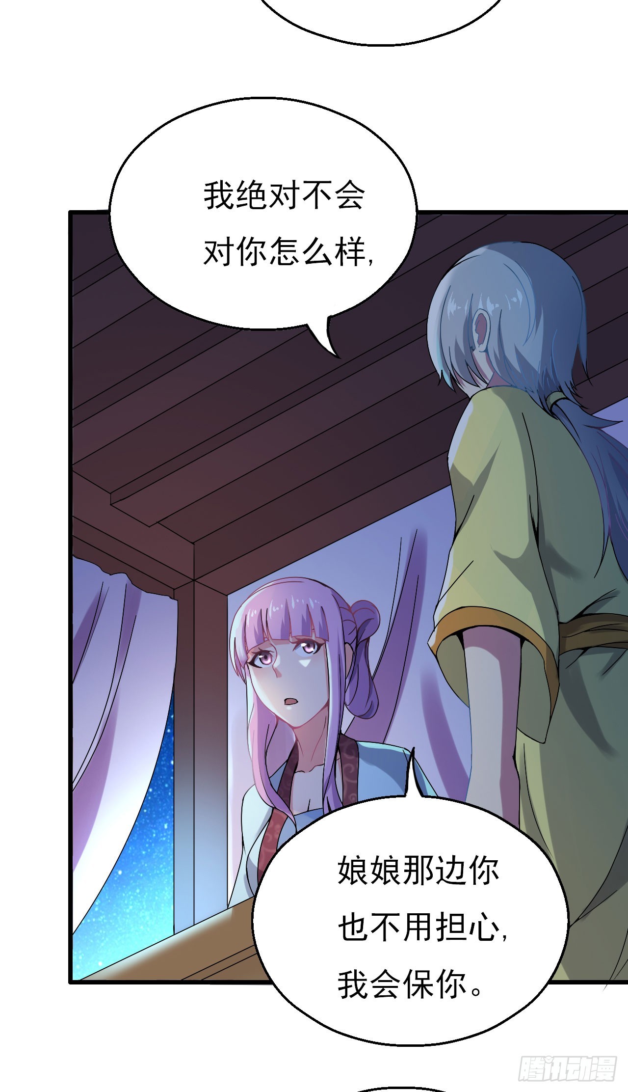 《重生之老子是皇帝》美人间谍 第31页