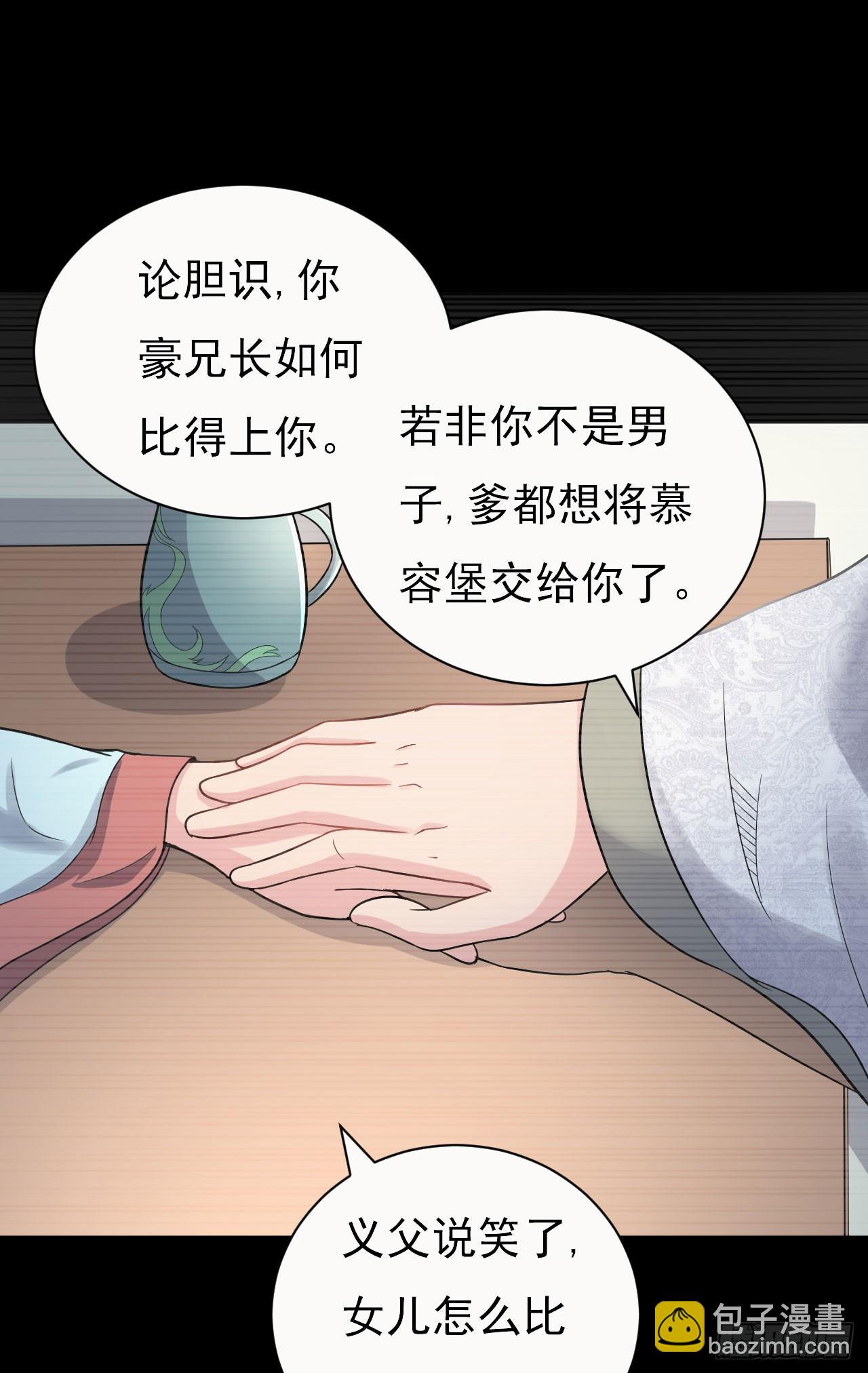 《重生之老子是皇帝》美人间谍 第37页