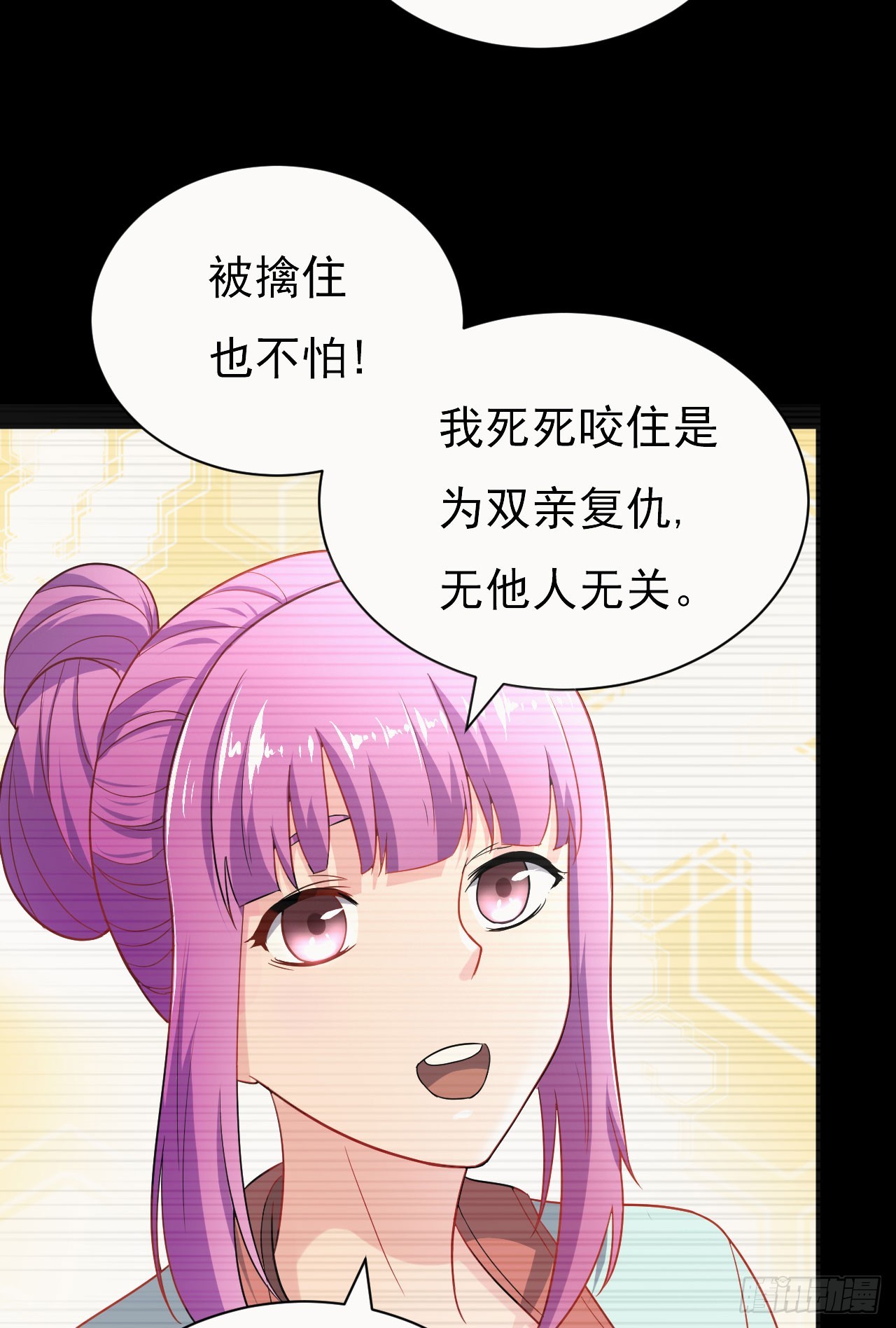 《重生之老子是皇帝》美人间谍 第39页