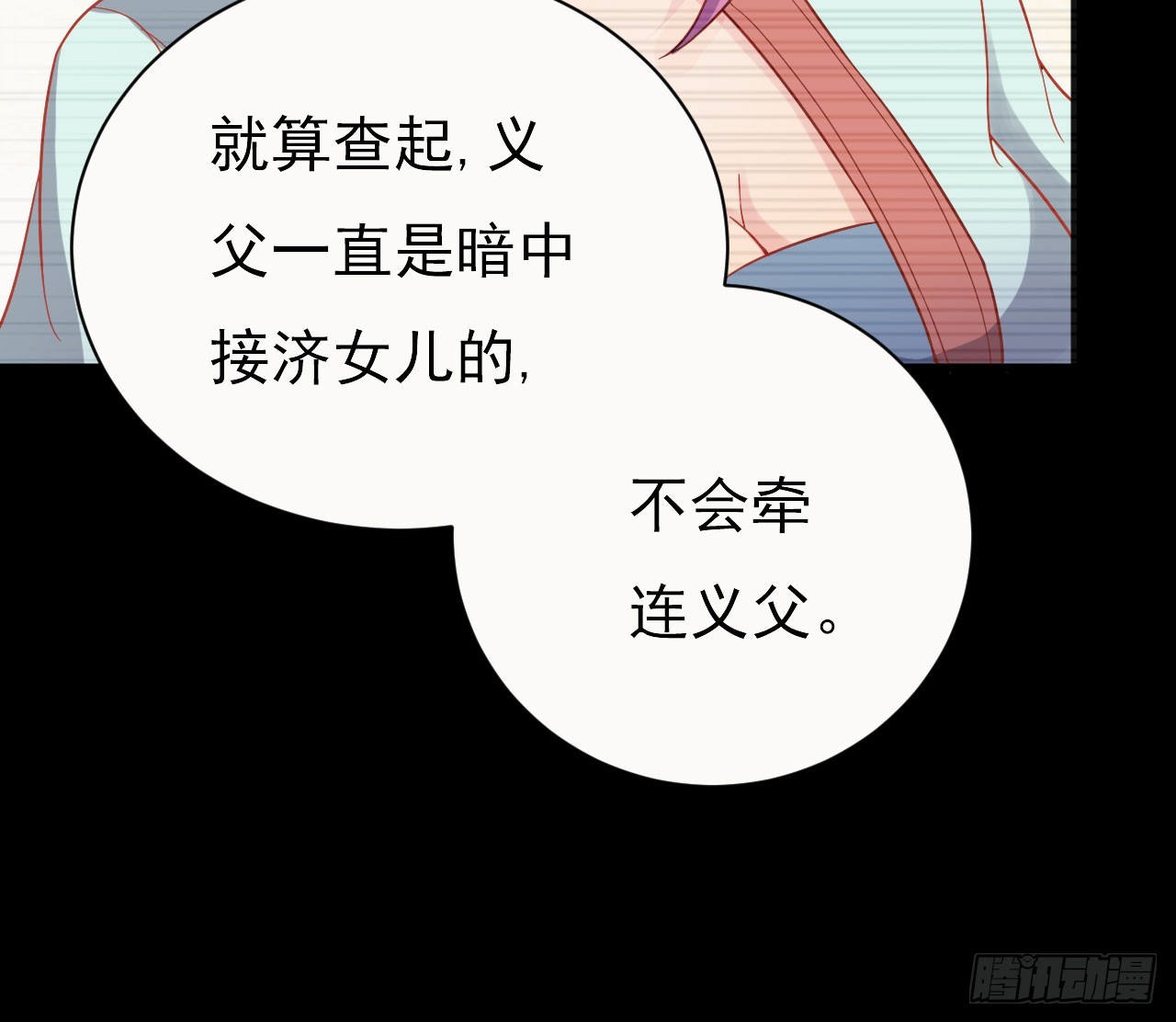 《重生之老子是皇帝》美人间谍 第40页