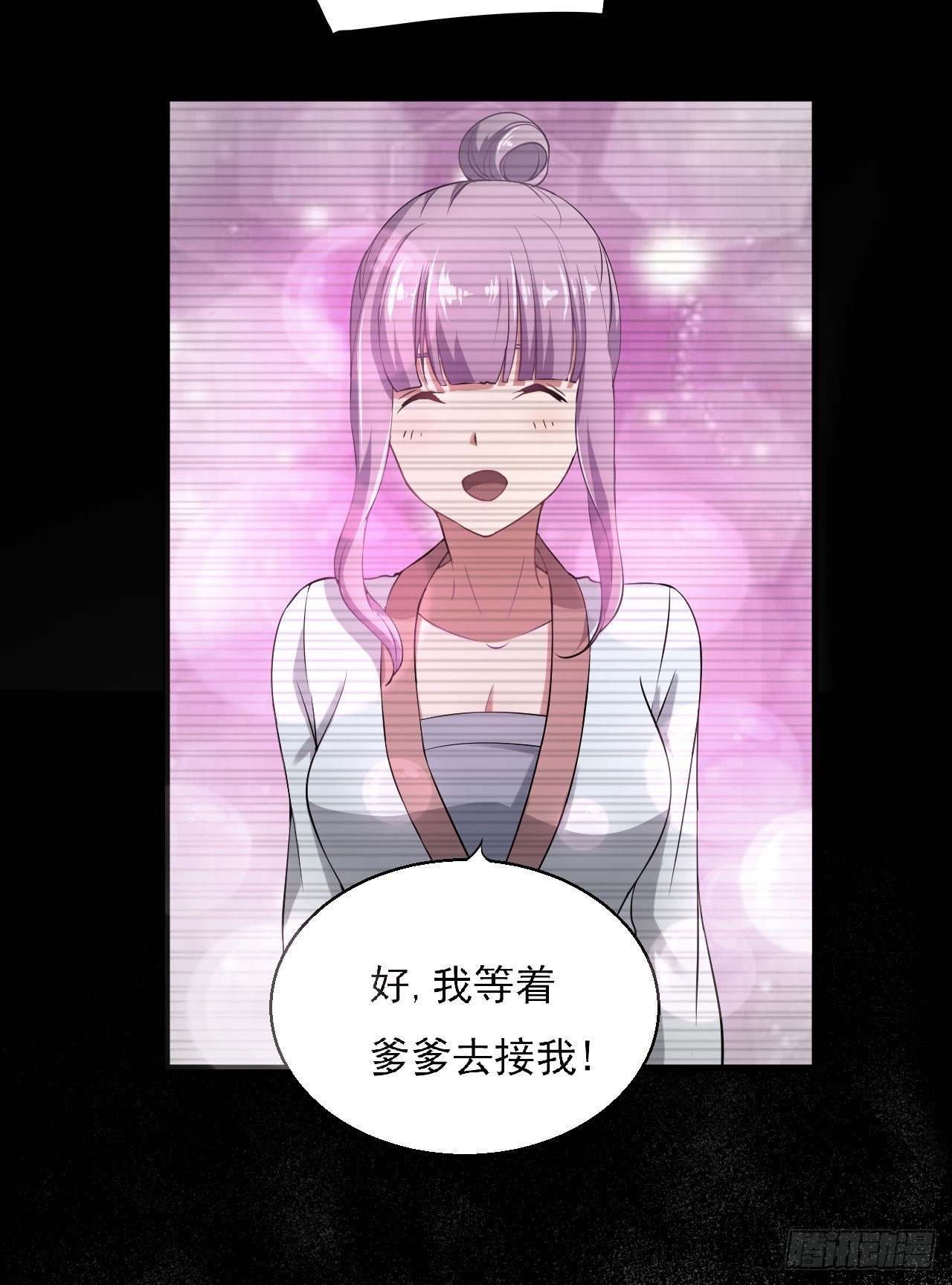 《重生之老子是皇帝》美人间谍 第42页