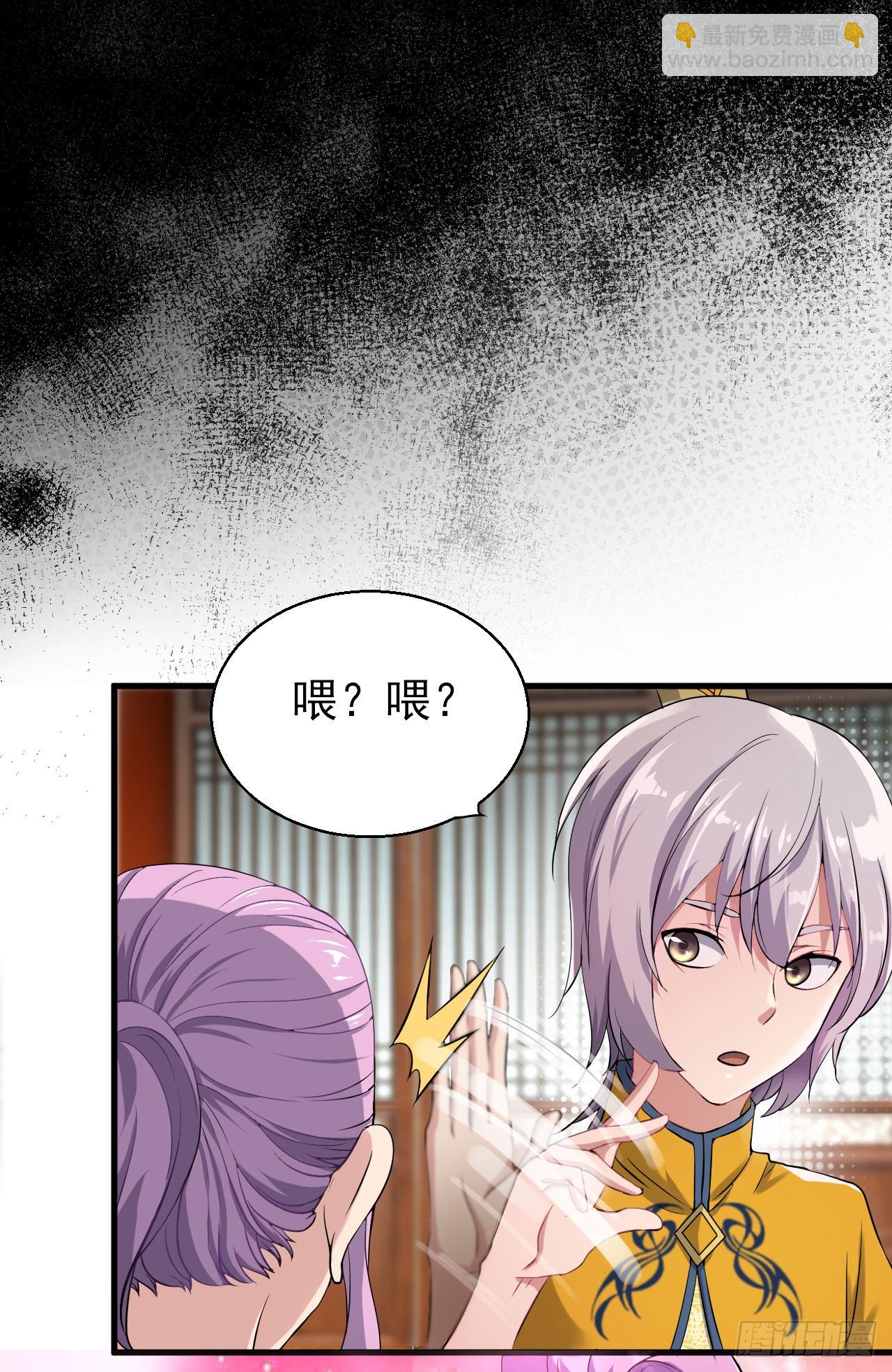 《重生之老子是皇帝》美人间谍 第43页