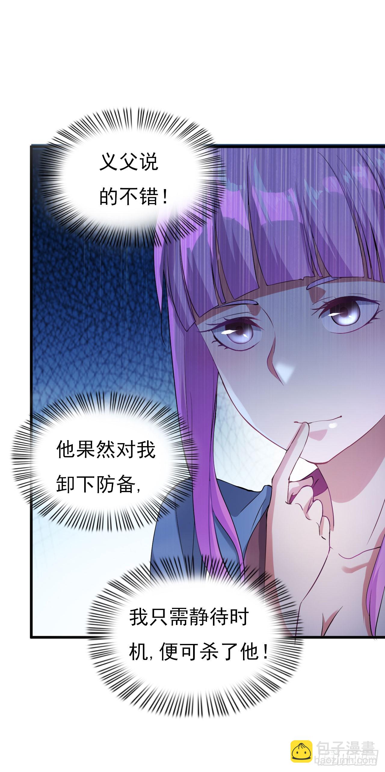 《重生之老子是皇帝》美人间谍 第45页