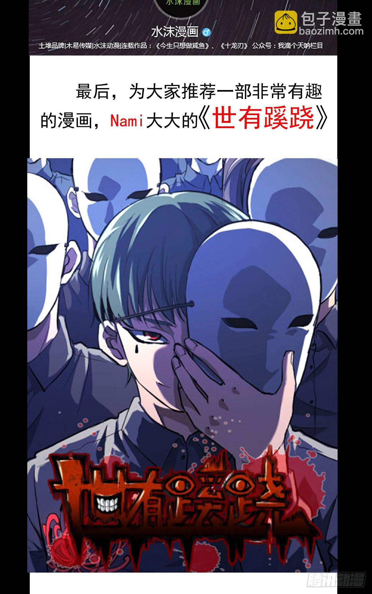 《重生之老子是皇帝》美人间谍 第48页